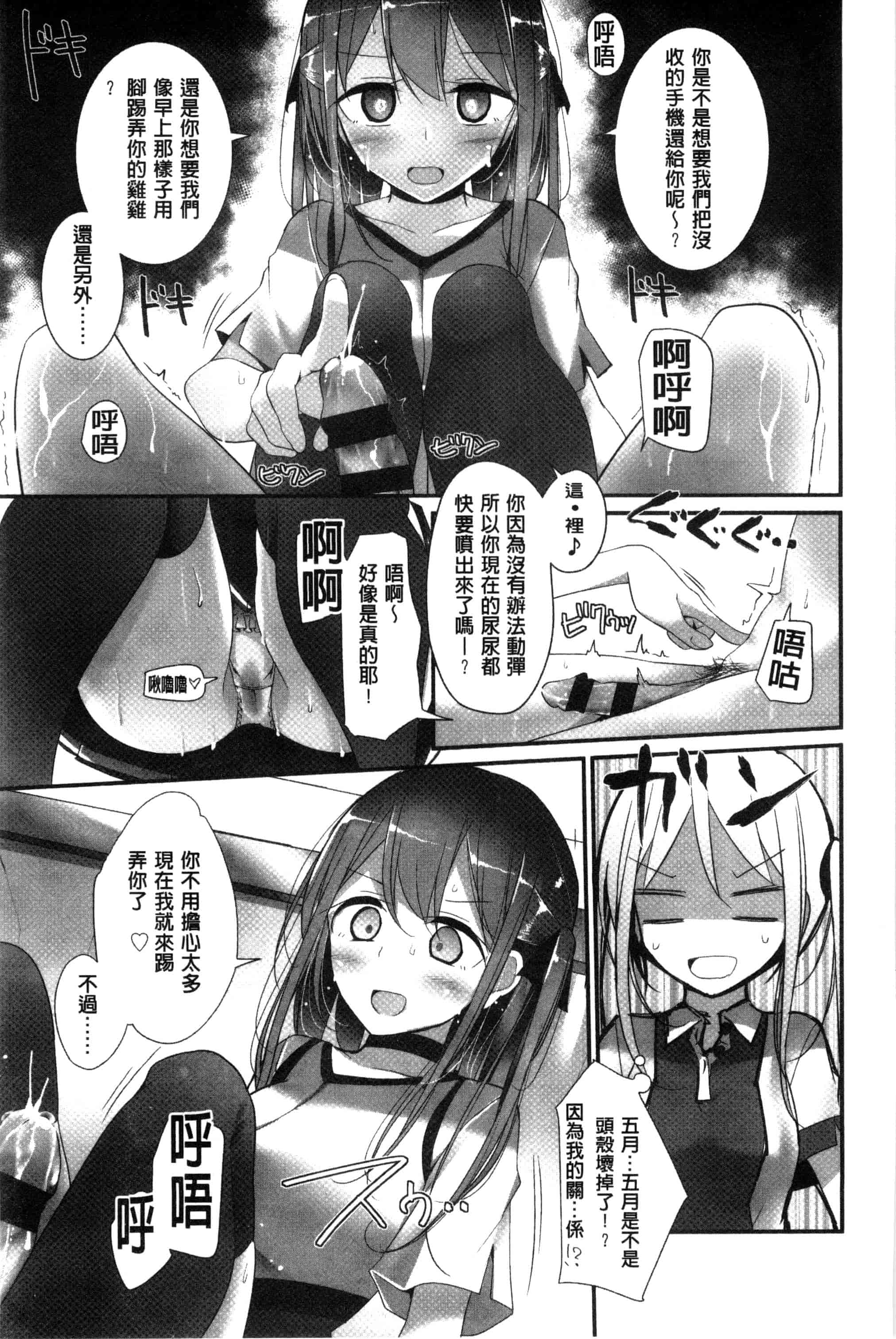 汉化版-[大嘘] アシコキズム_第1集