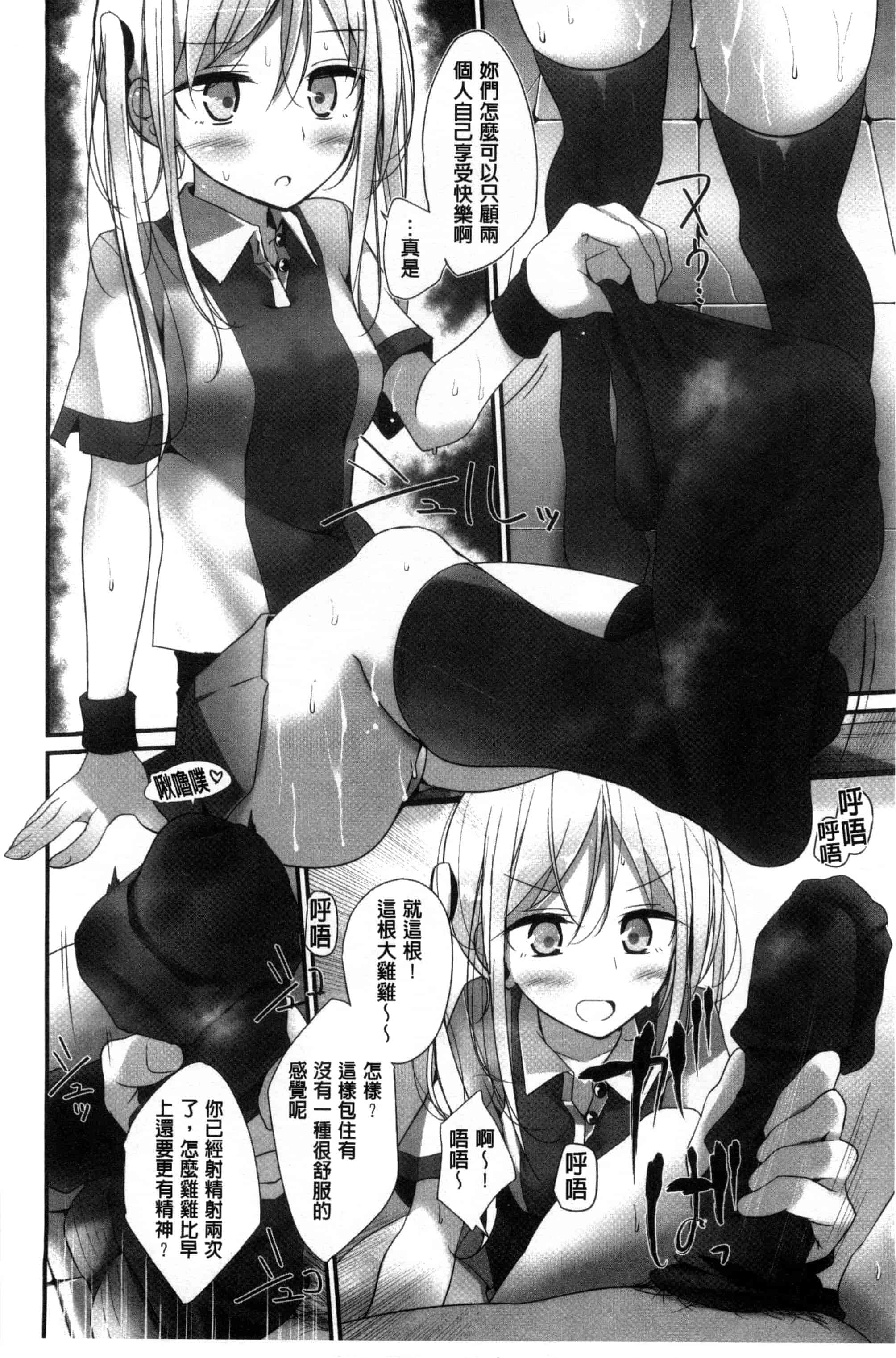 汉化版-[大嘘] アシコキズム_第1集