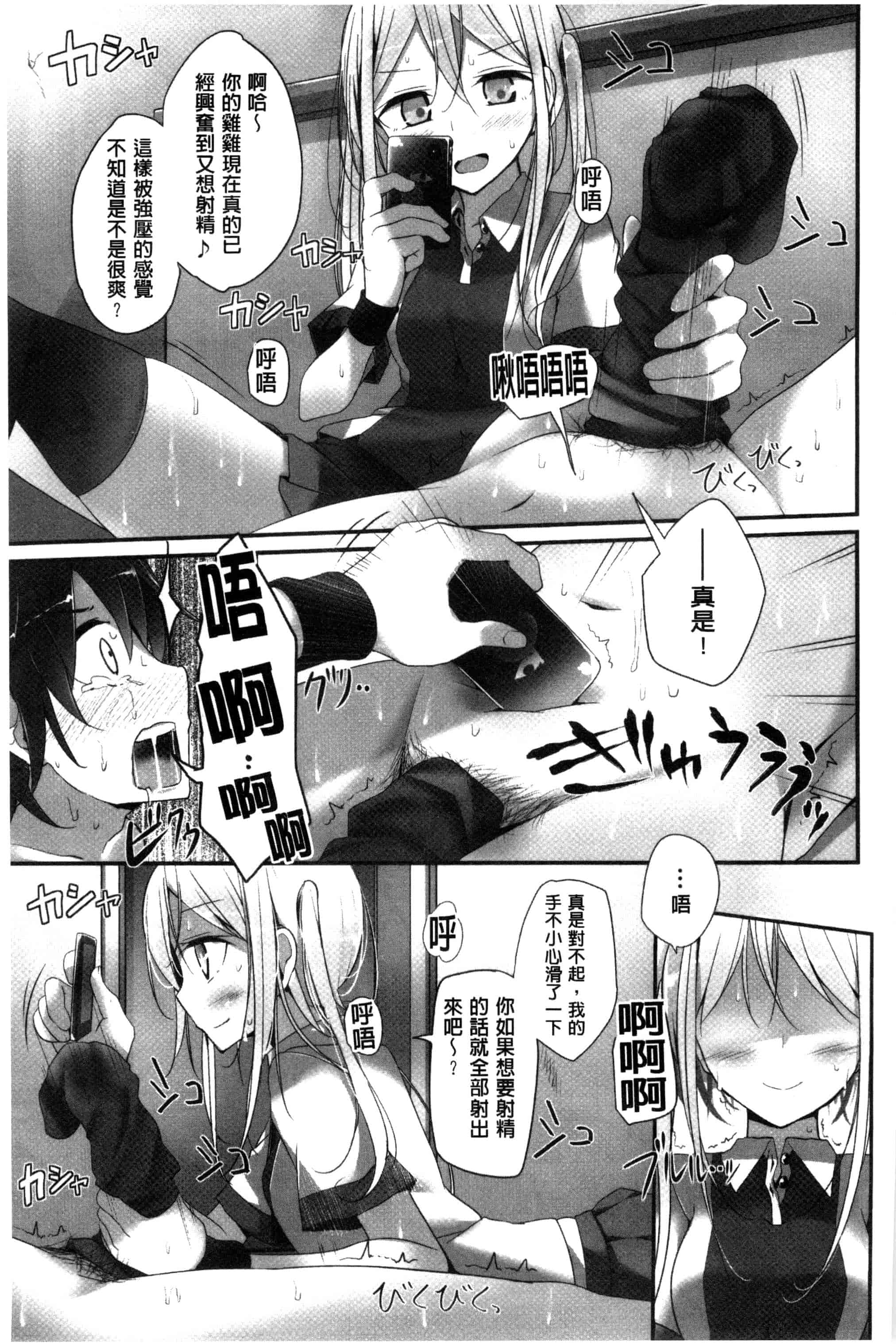 汉化版-[大嘘] アシコキズム_第1集