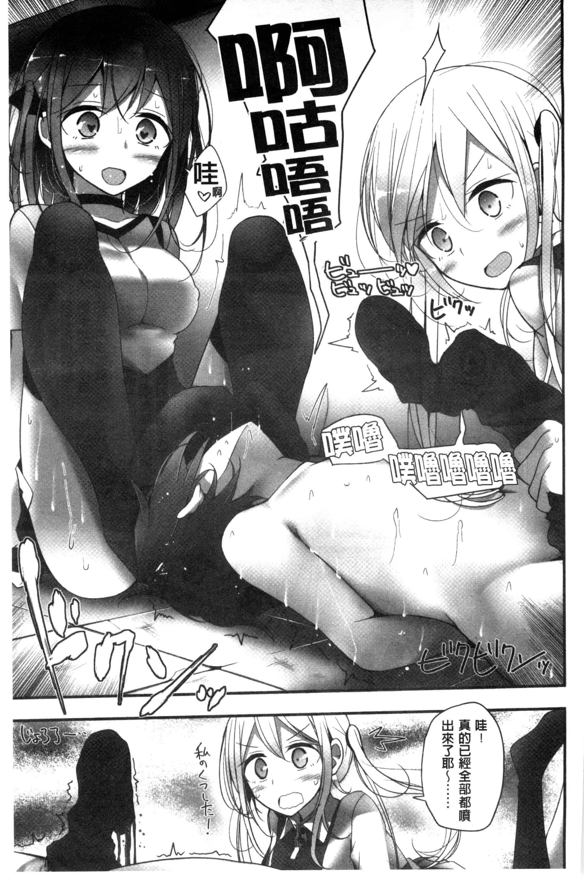 汉化版-[大嘘] アシコキズム_第1集