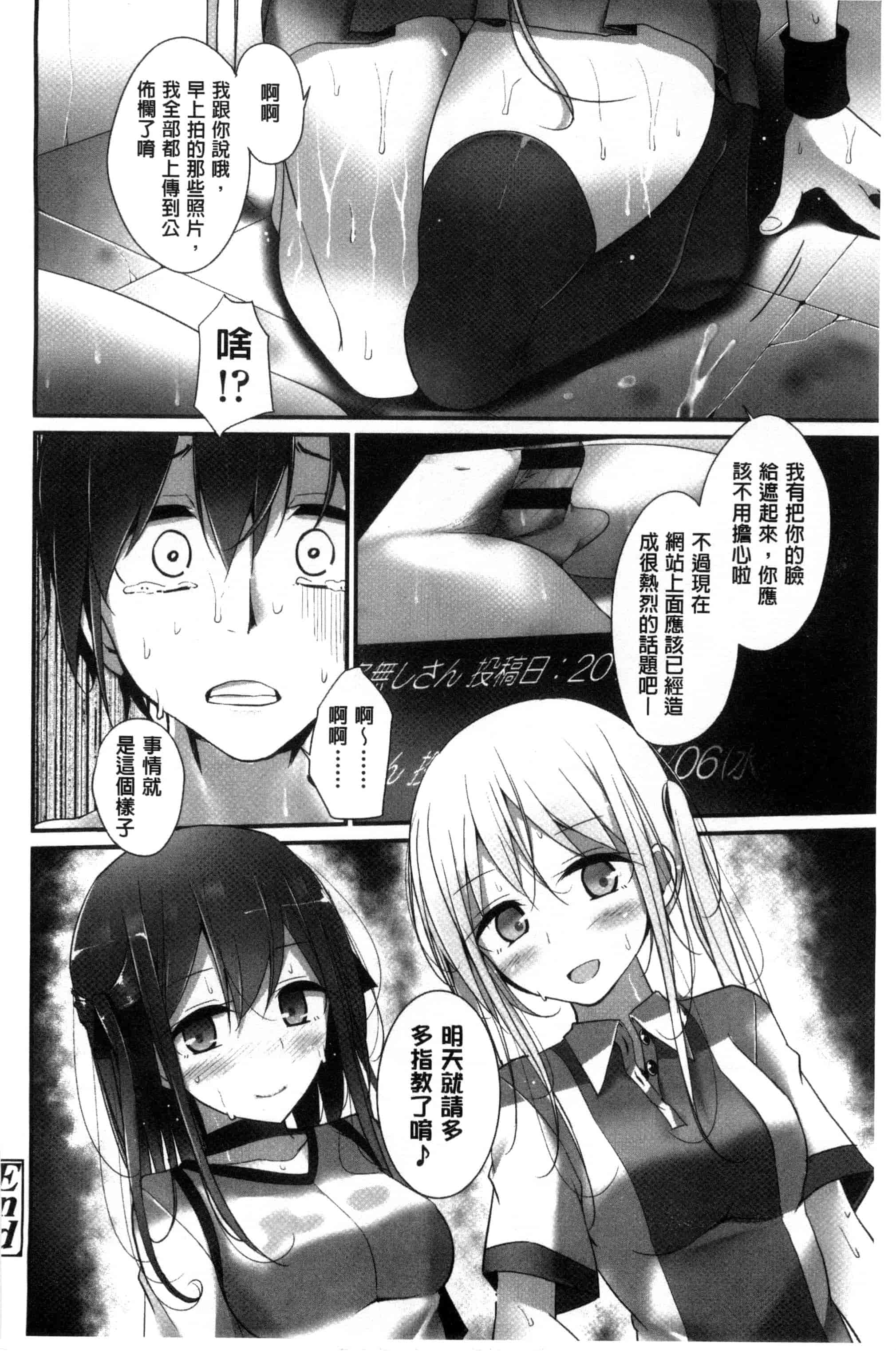 汉化版-[大嘘] アシコキズム_第1集