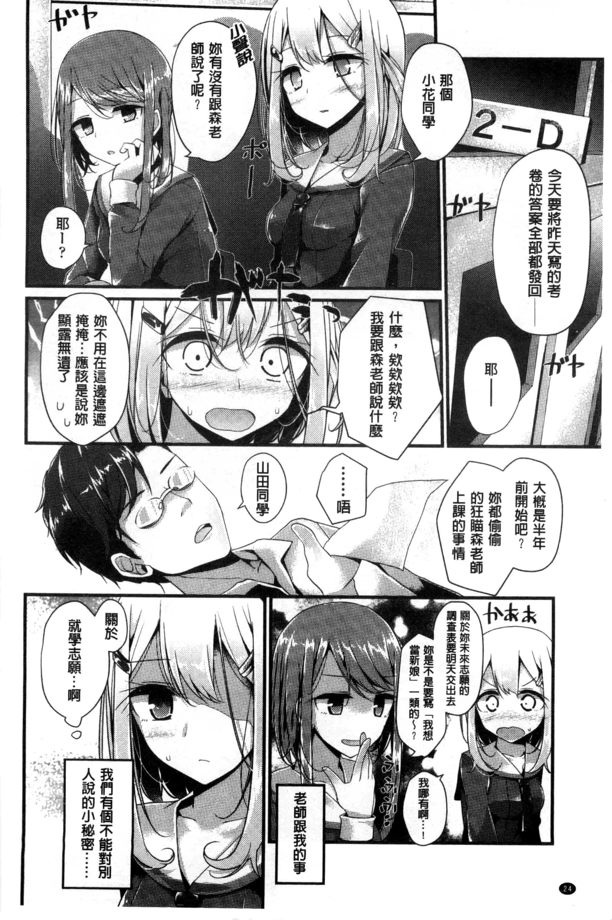 汉化版-[大嘘] アシコキズム_第1集