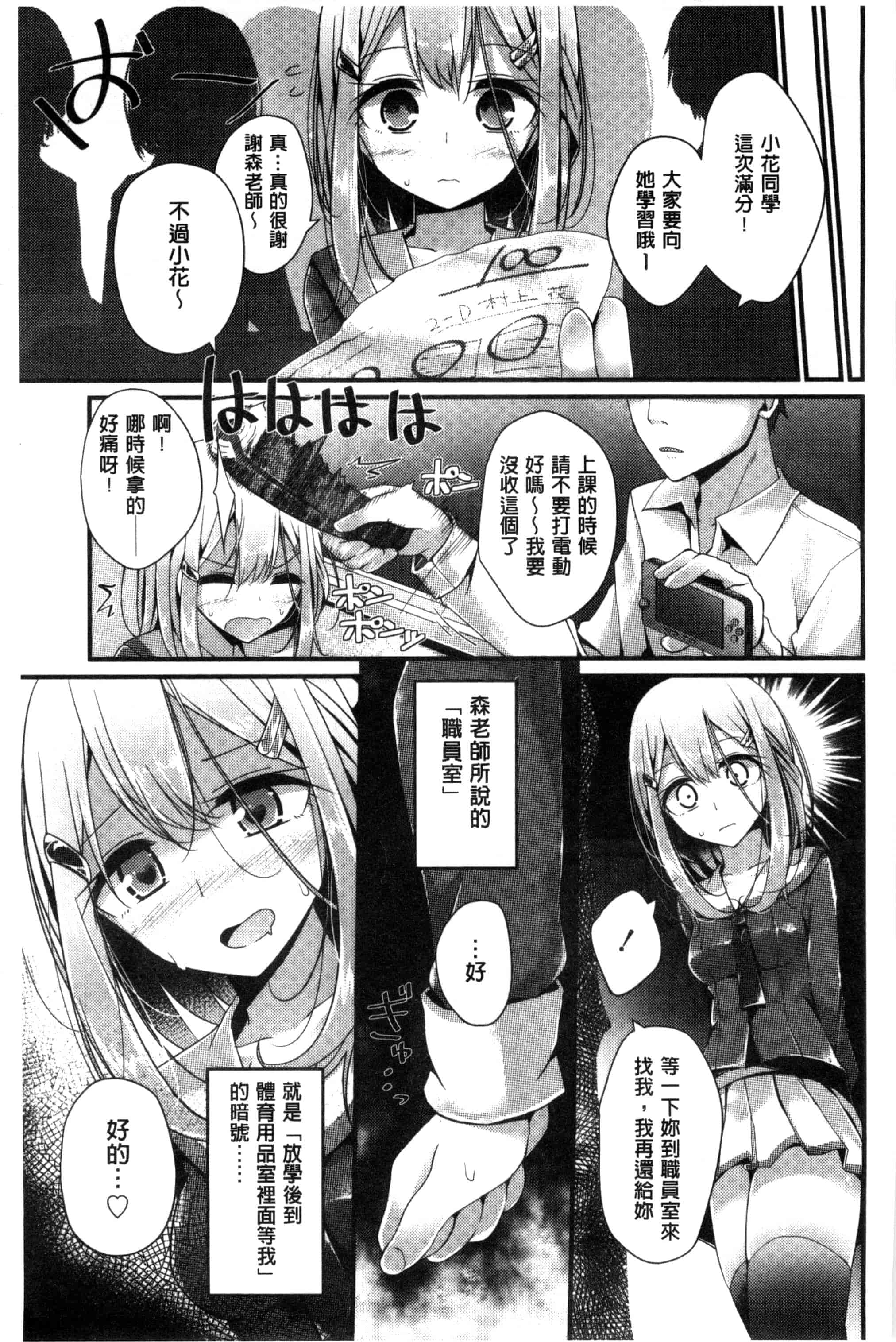 汉化版-[大嘘] アシコキズム_第1集