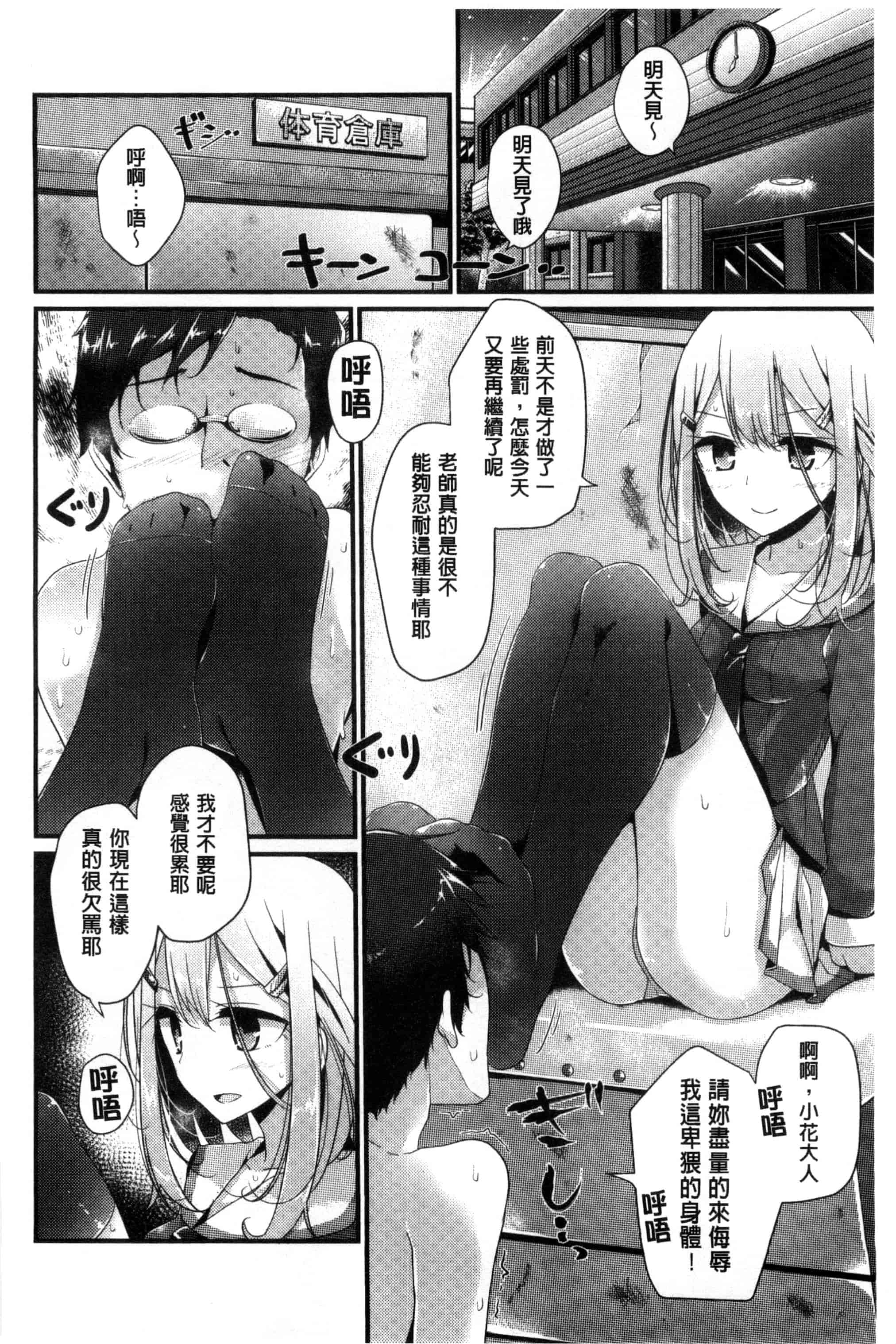 汉化版-[大嘘] アシコキズム_第1集