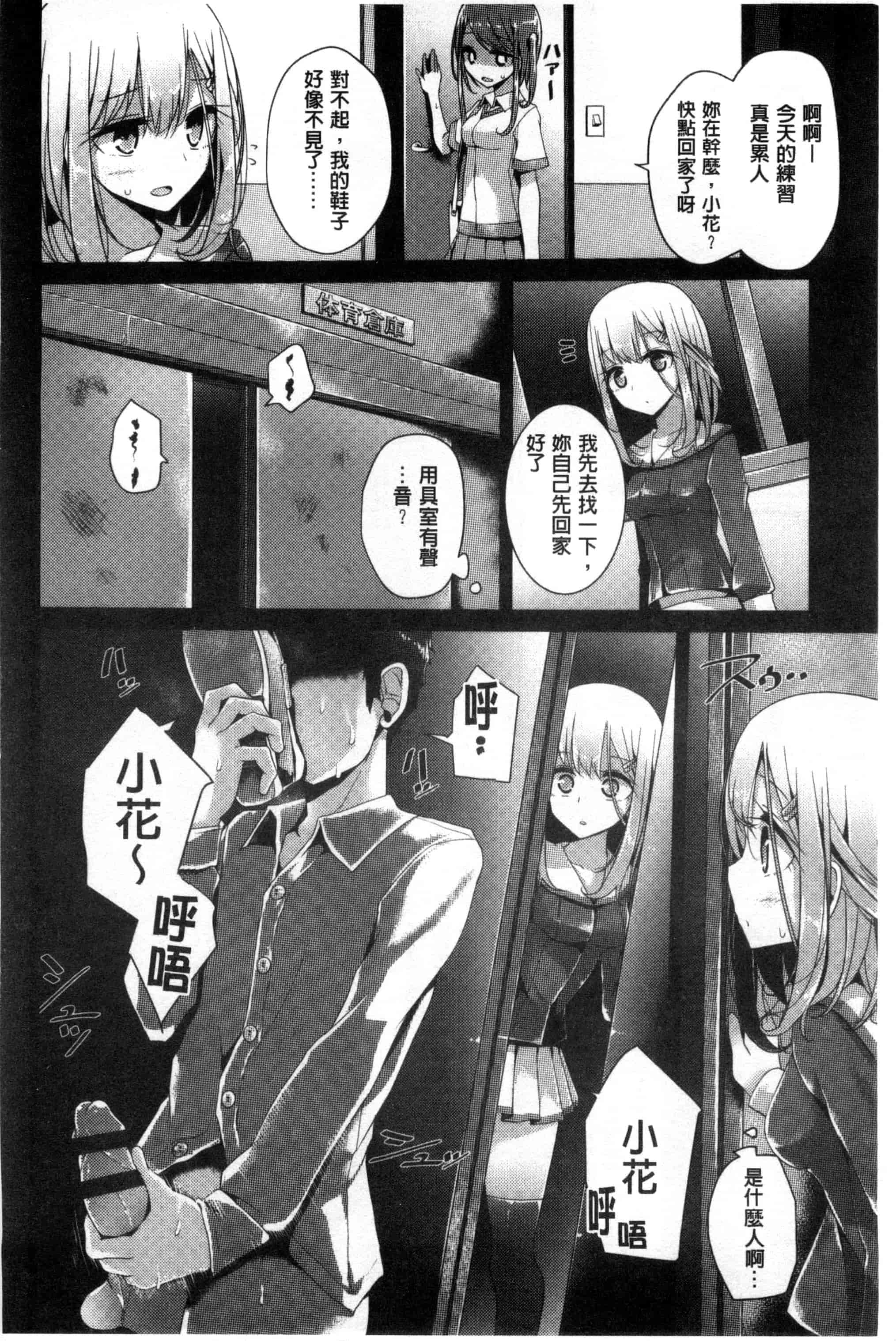 汉化版-[大嘘] アシコキズム_第1集
