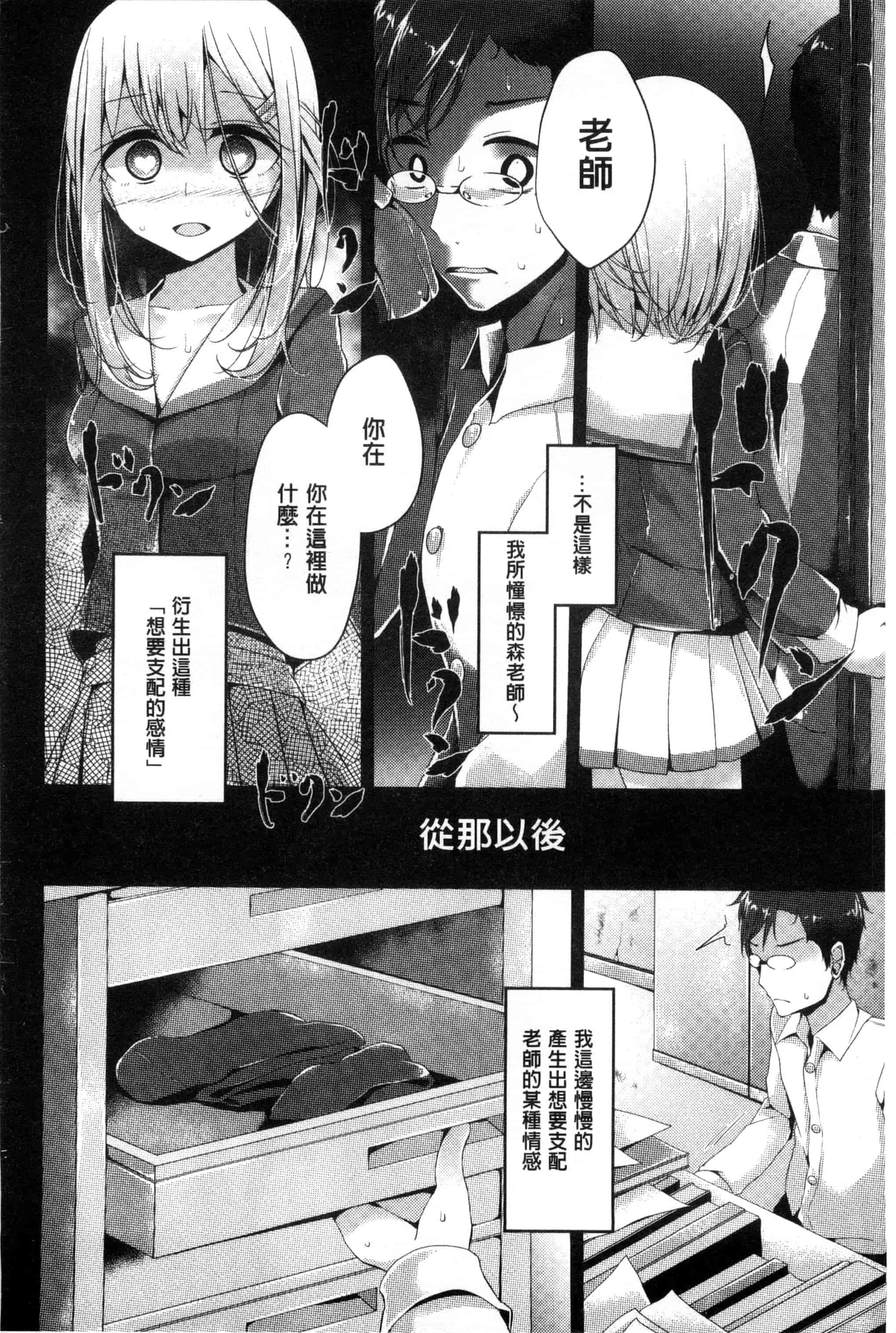 汉化版-[大嘘] アシコキズム_第1集