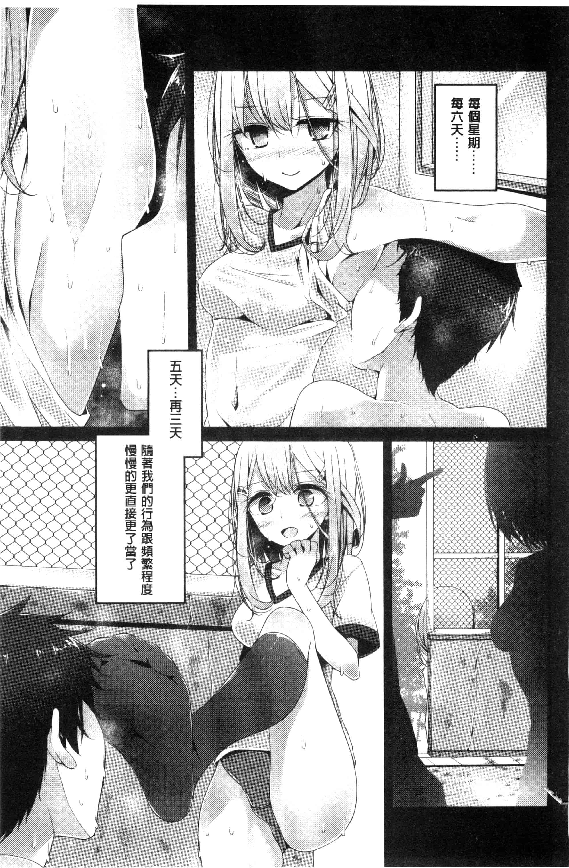 汉化版-[大嘘] アシコキズム_第1集