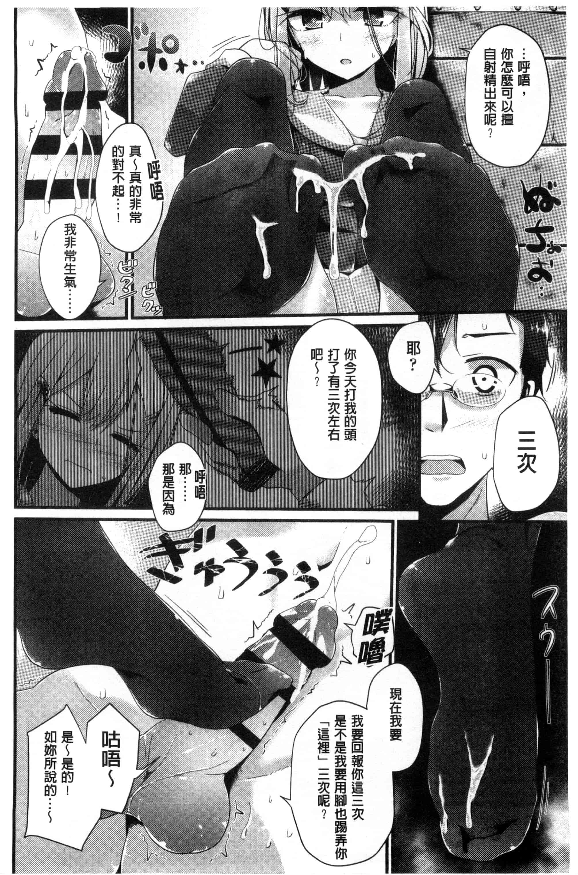 汉化版-[大嘘] アシコキズム_第1集