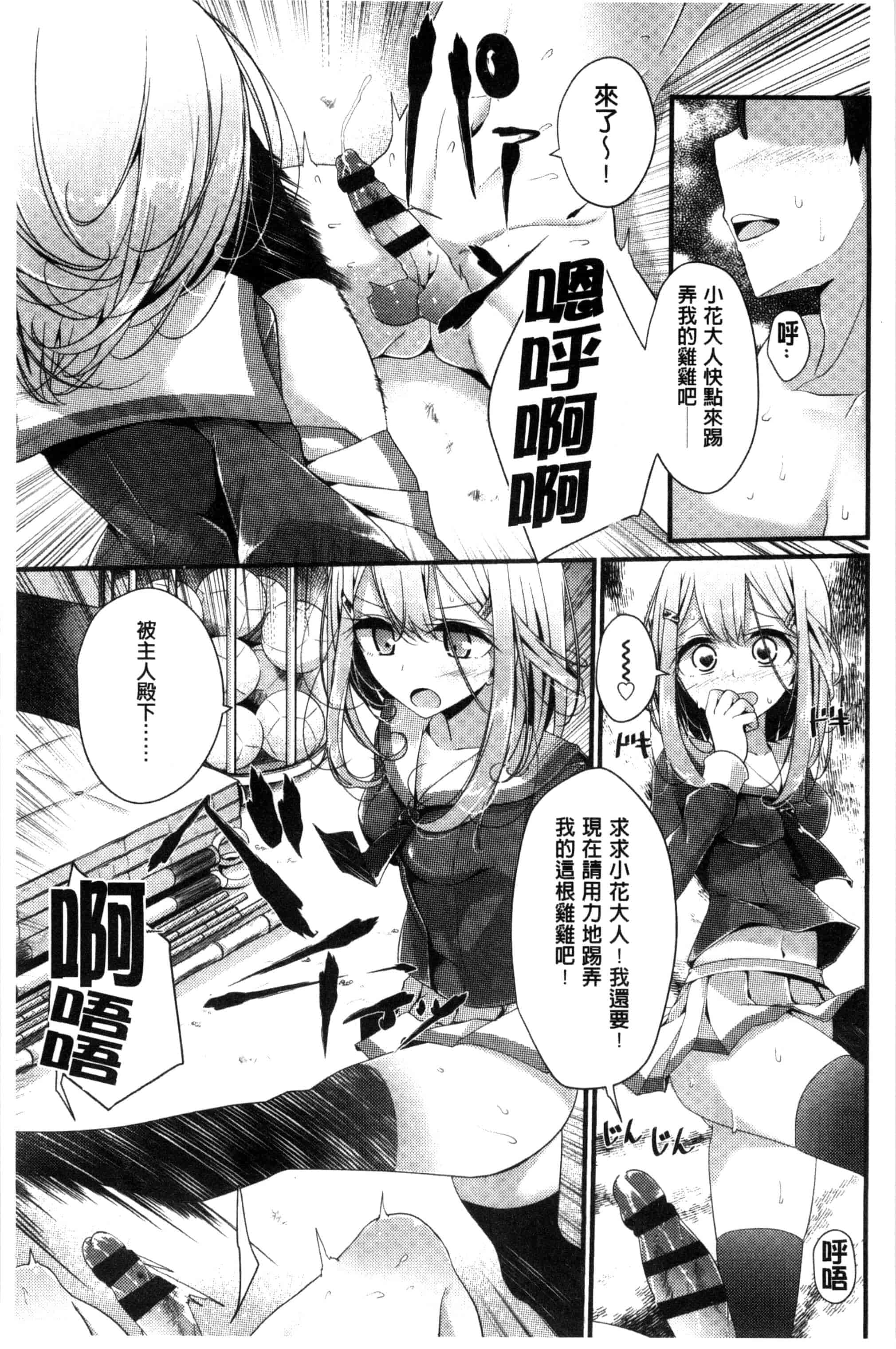 汉化版-[大嘘] アシコキズム_第2集