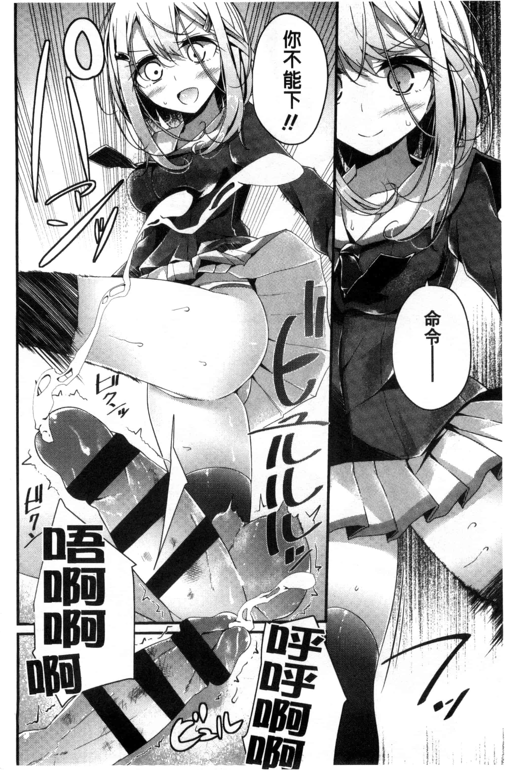 汉化版-[大嘘] アシコキズム_第2集