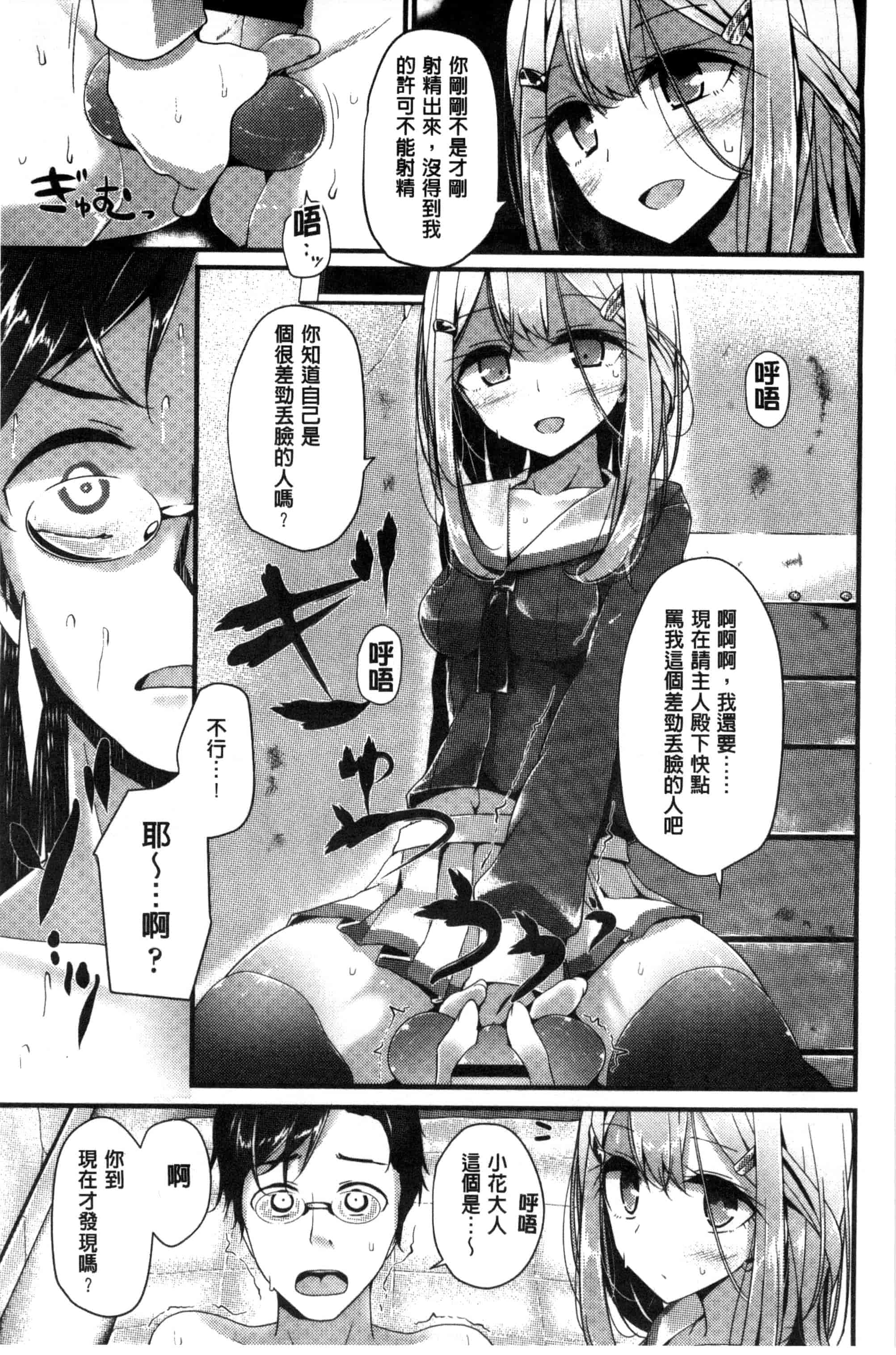汉化版-[大嘘] アシコキズム_第2集
