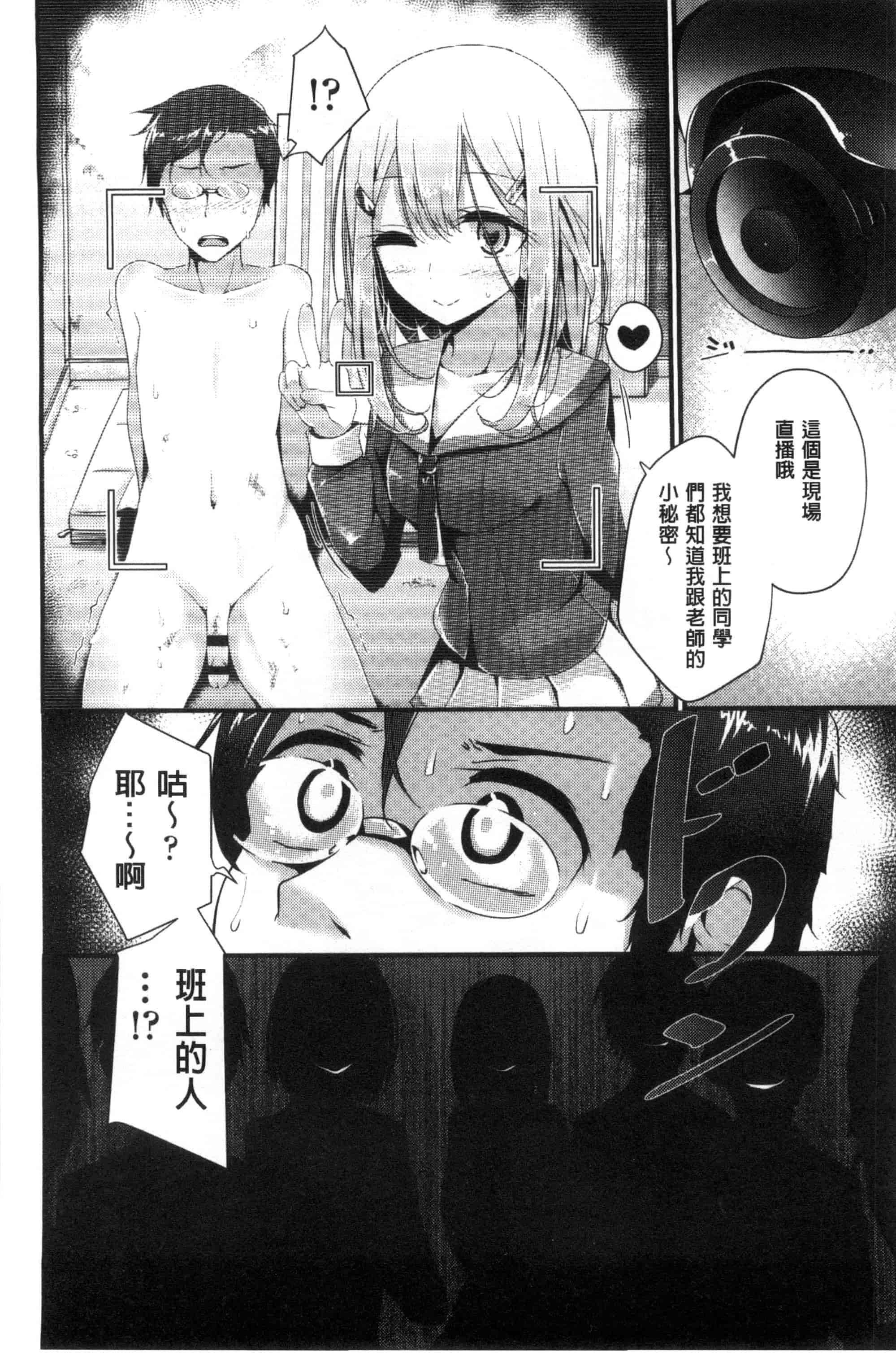 汉化版-[大嘘] アシコキズム_第2集