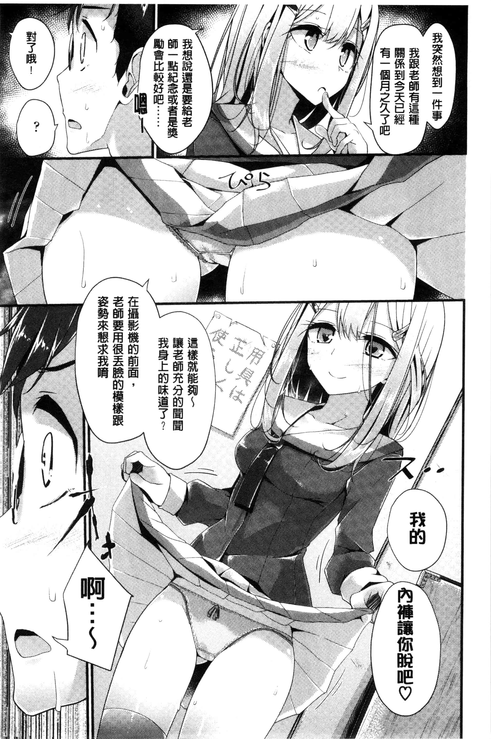 汉化版-[大嘘] アシコキズム_第2集