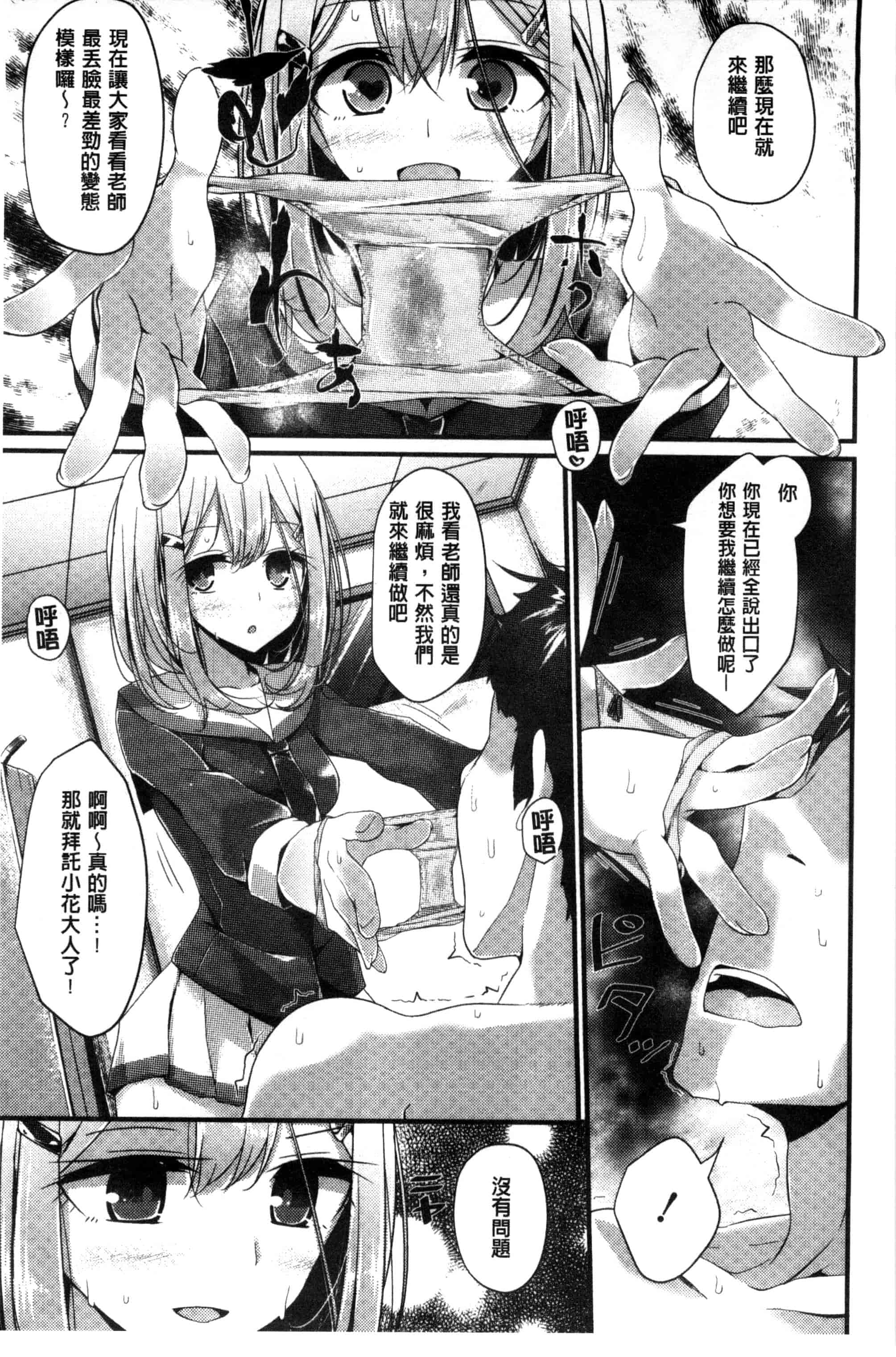 汉化版-[大嘘] アシコキズム_第2集