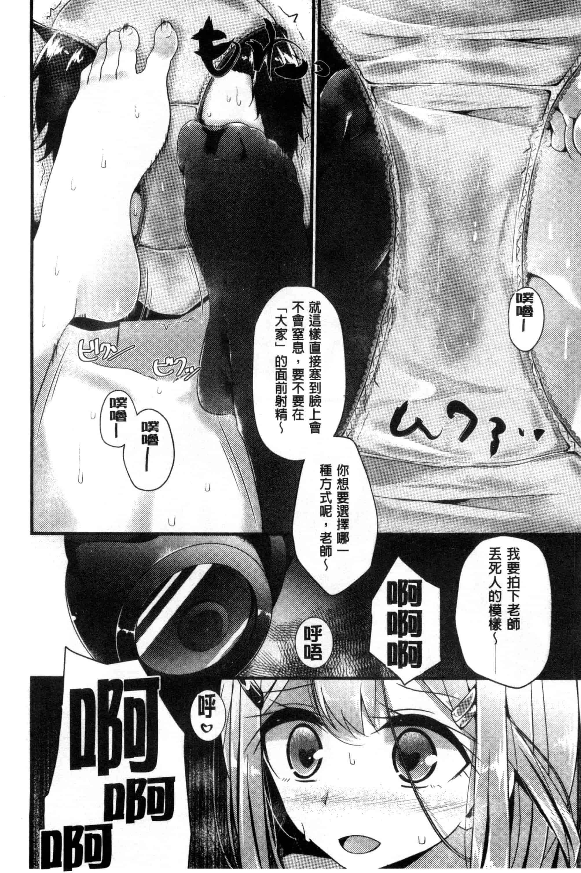 汉化版-[大嘘] アシコキズム_第2集