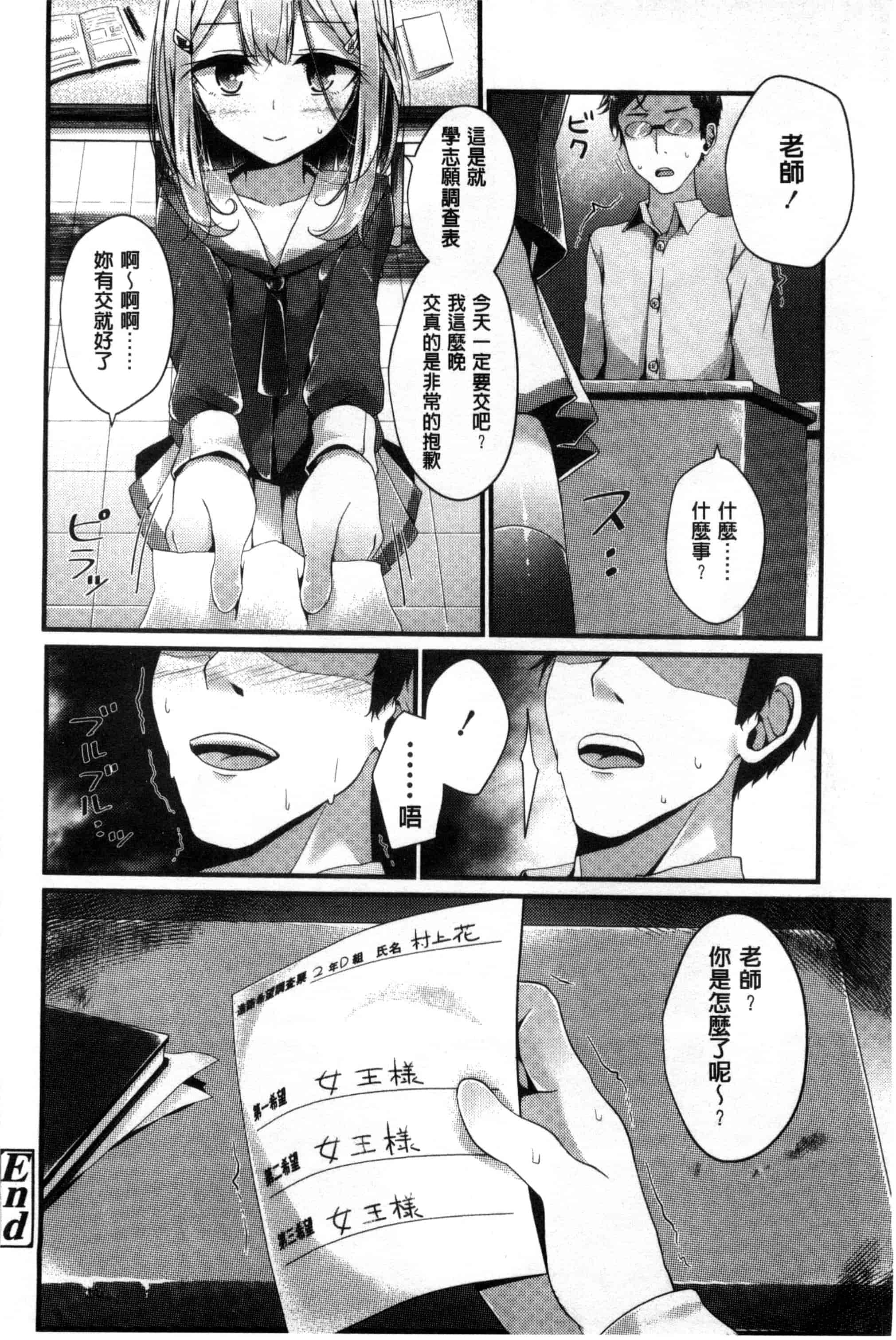 汉化版-[大嘘] アシコキズム_第2集