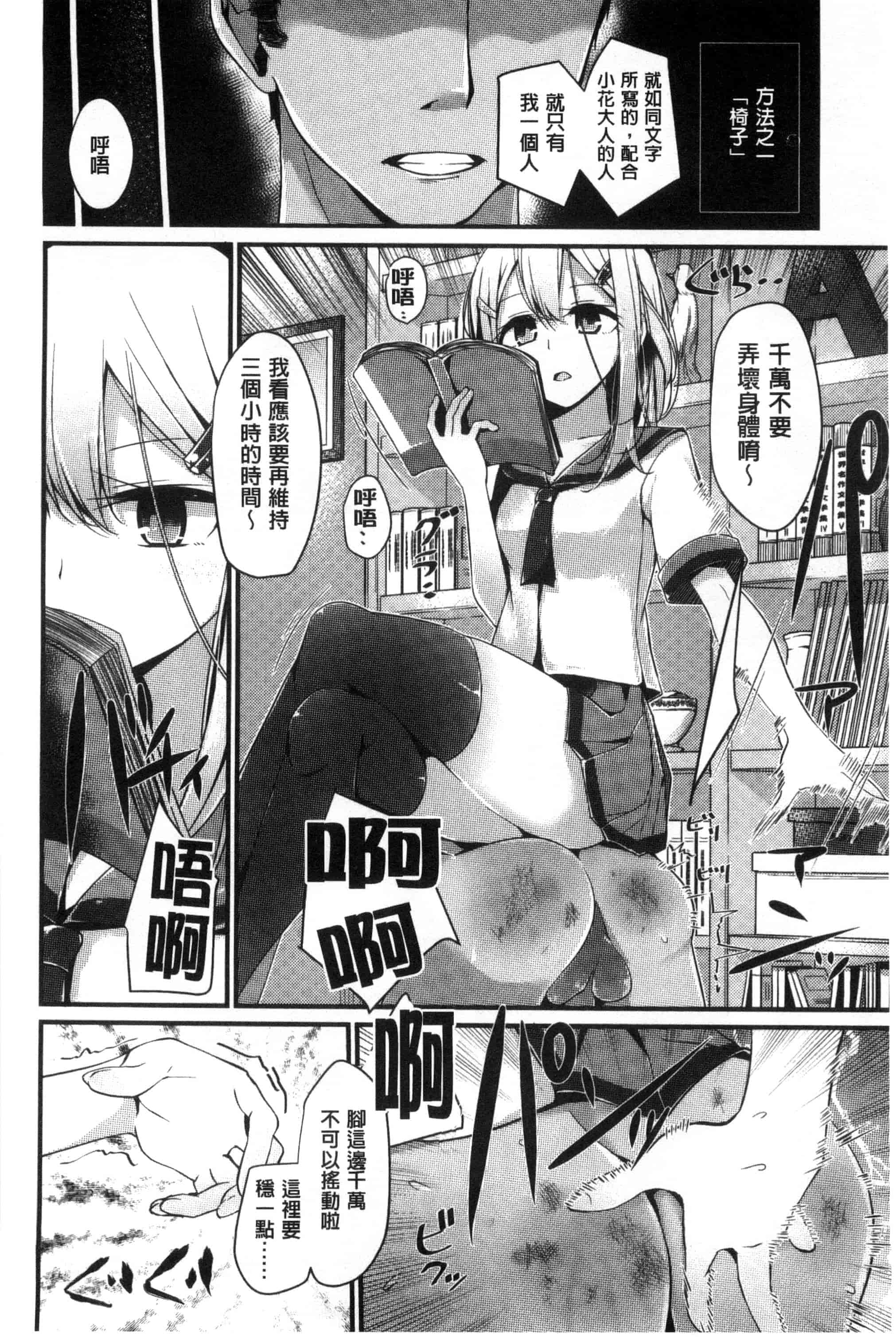 汉化版-[大嘘] アシコキズム_第2集