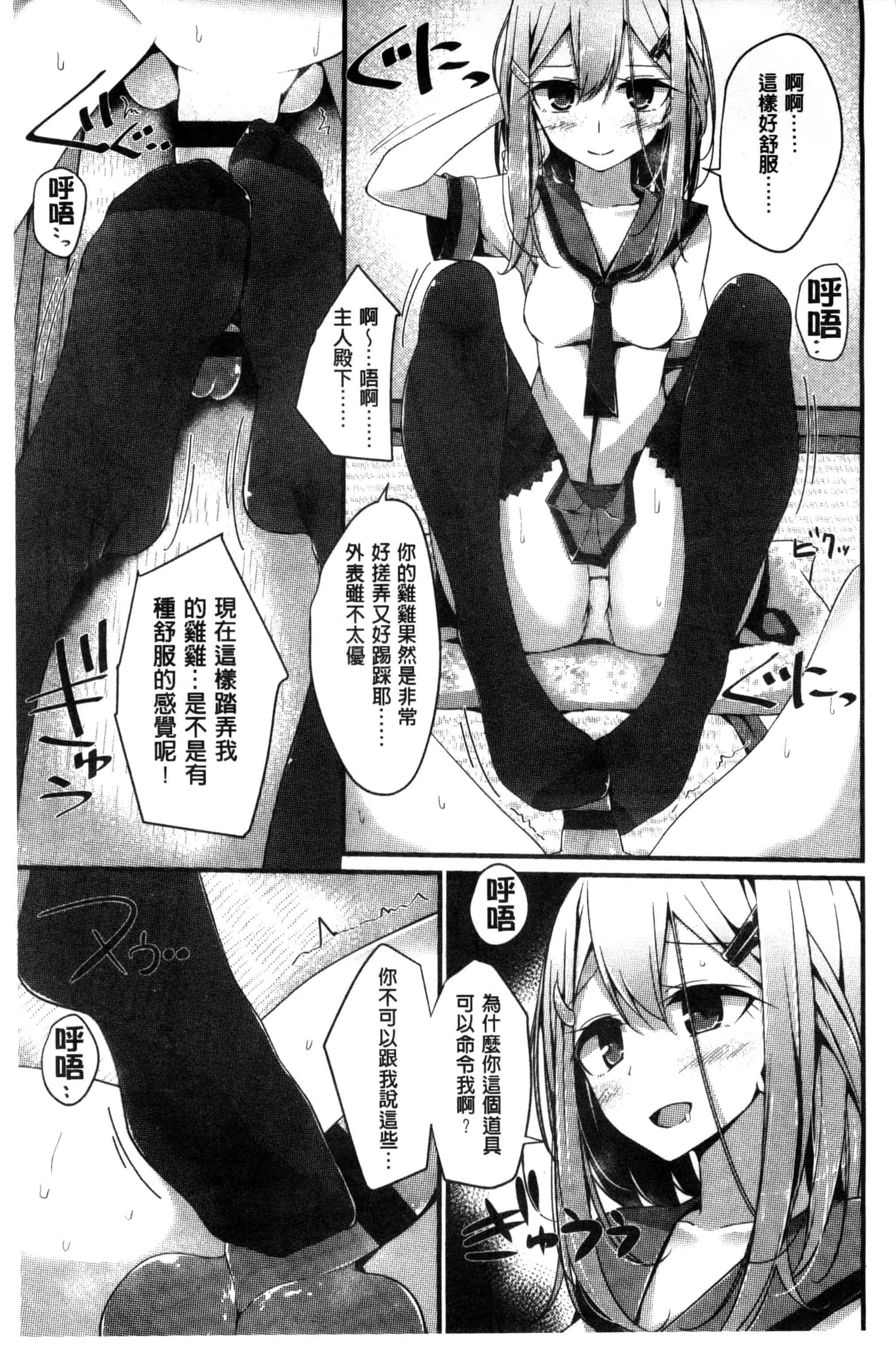 汉化版-[大嘘] アシコキズム_第2集