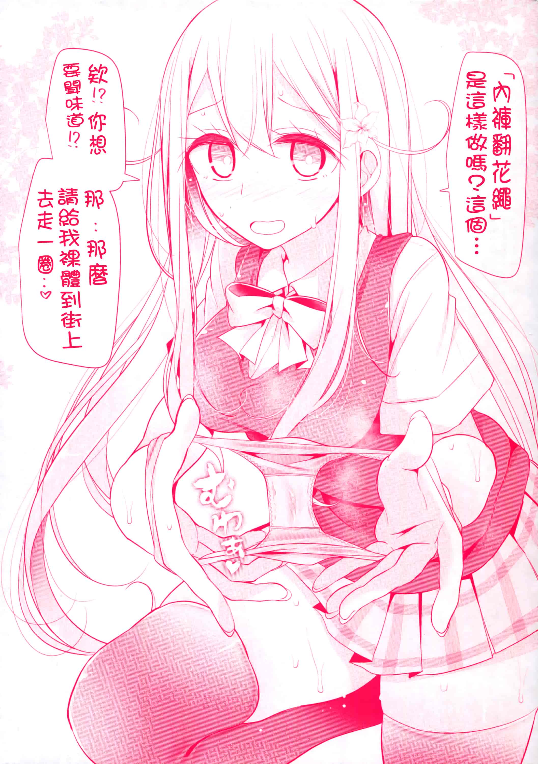 汉化版-[大嘘] アシコキズム_第1集