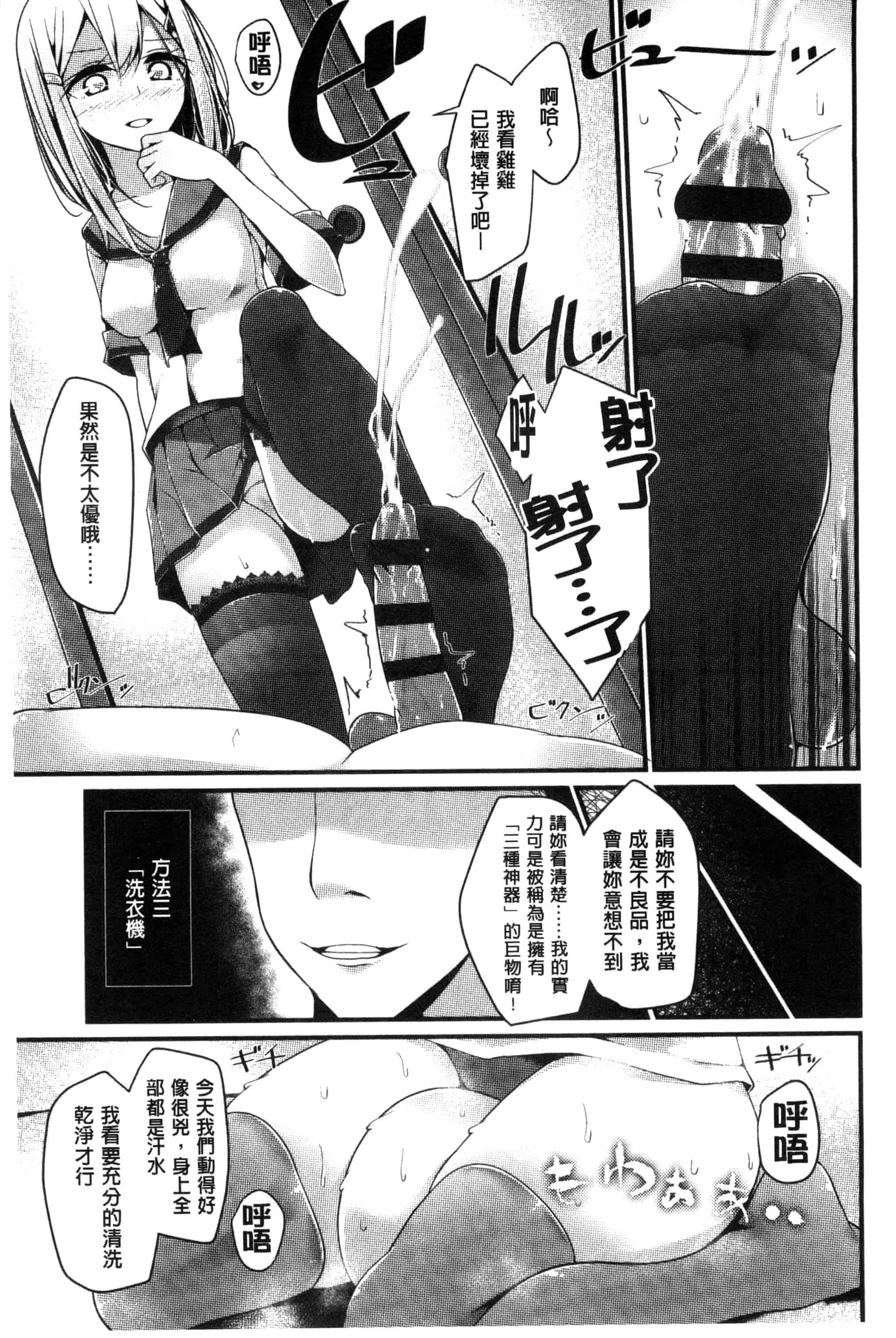 汉化版-[大嘘] アシコキズム_第2集