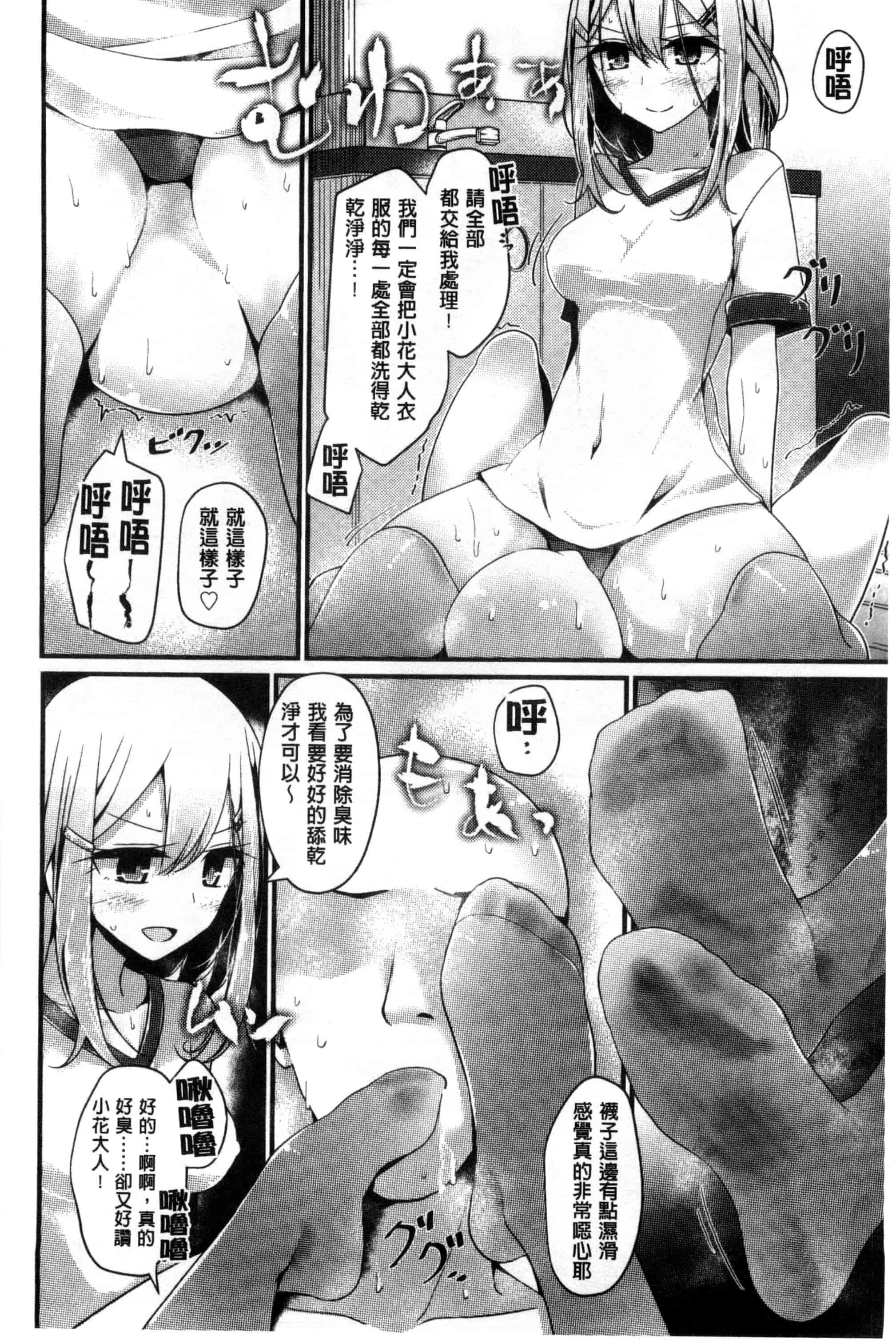 汉化版-[大嘘] アシコキズム_第2集