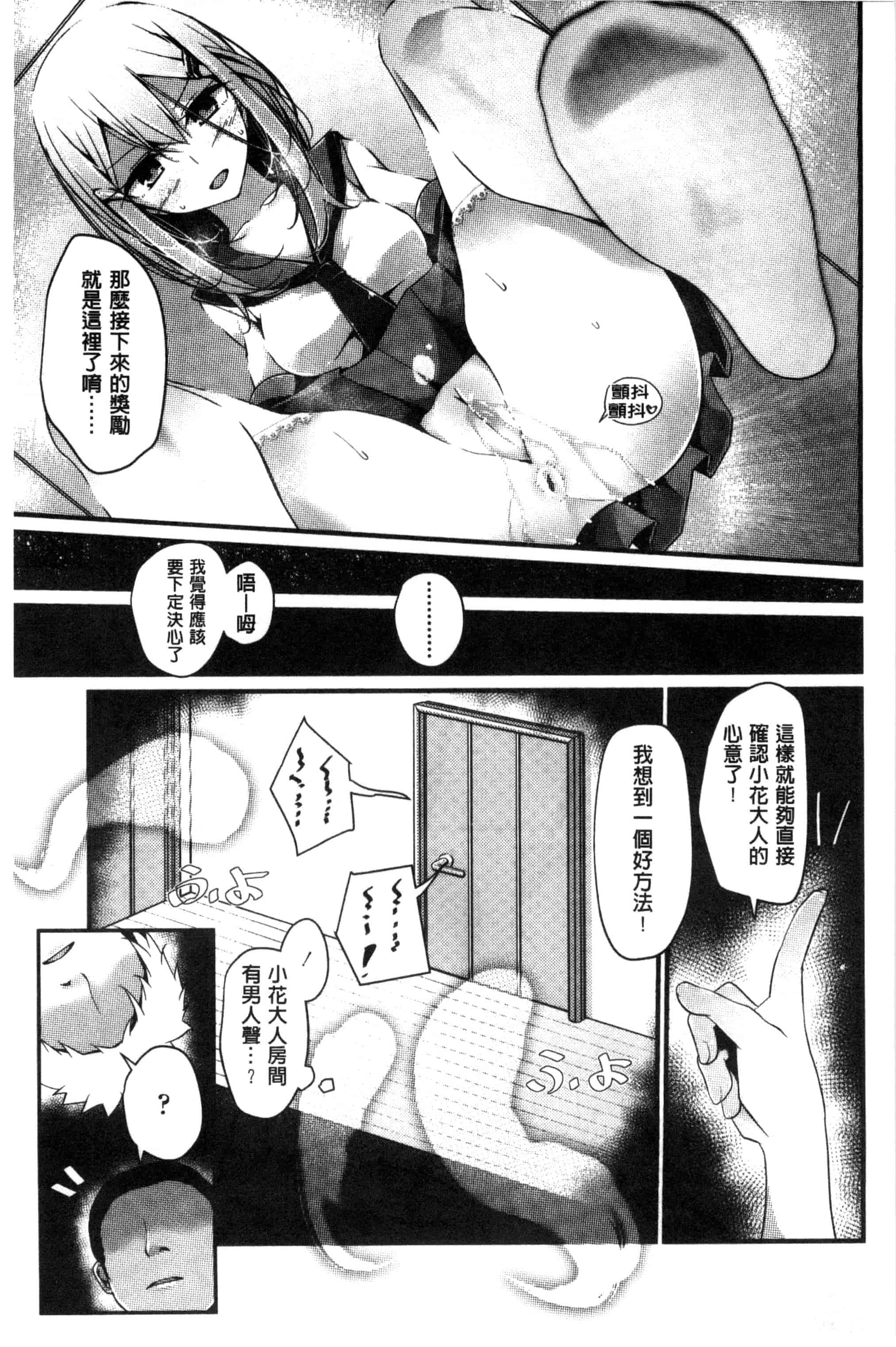汉化版-[大嘘] アシコキズム_第2集