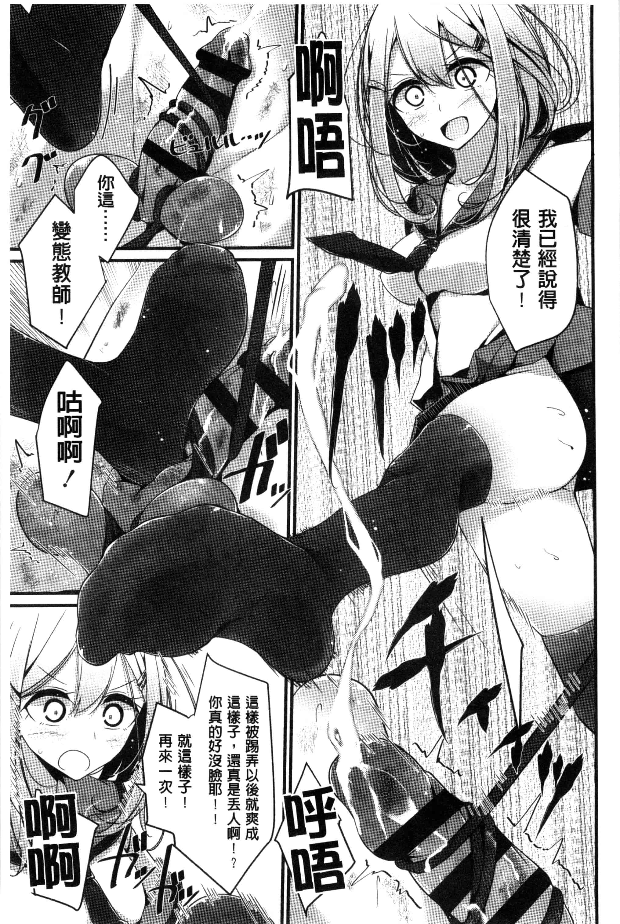汉化版-[大嘘] アシコキズム_第2集