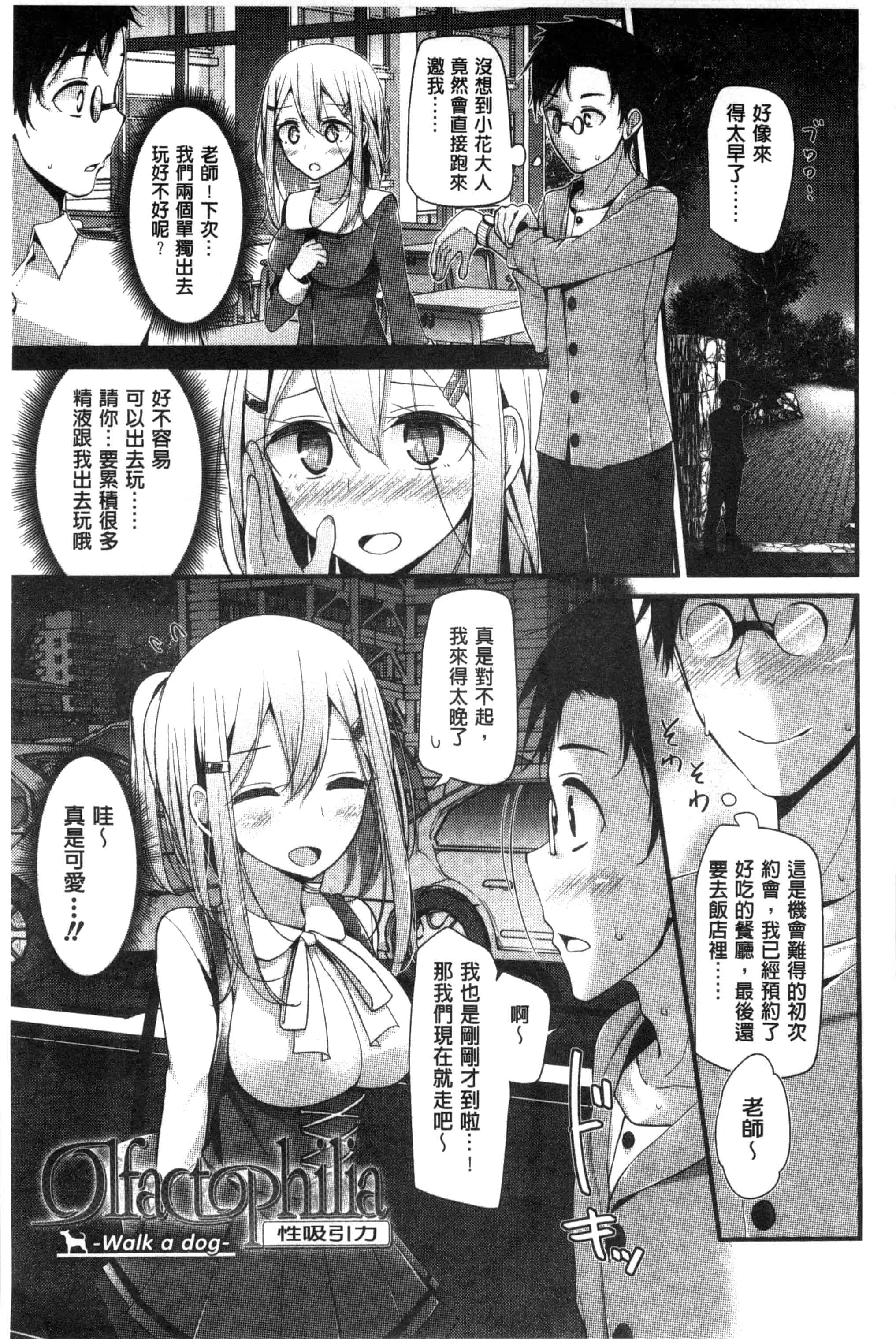 汉化版-[大嘘] アシコキズム_第2集