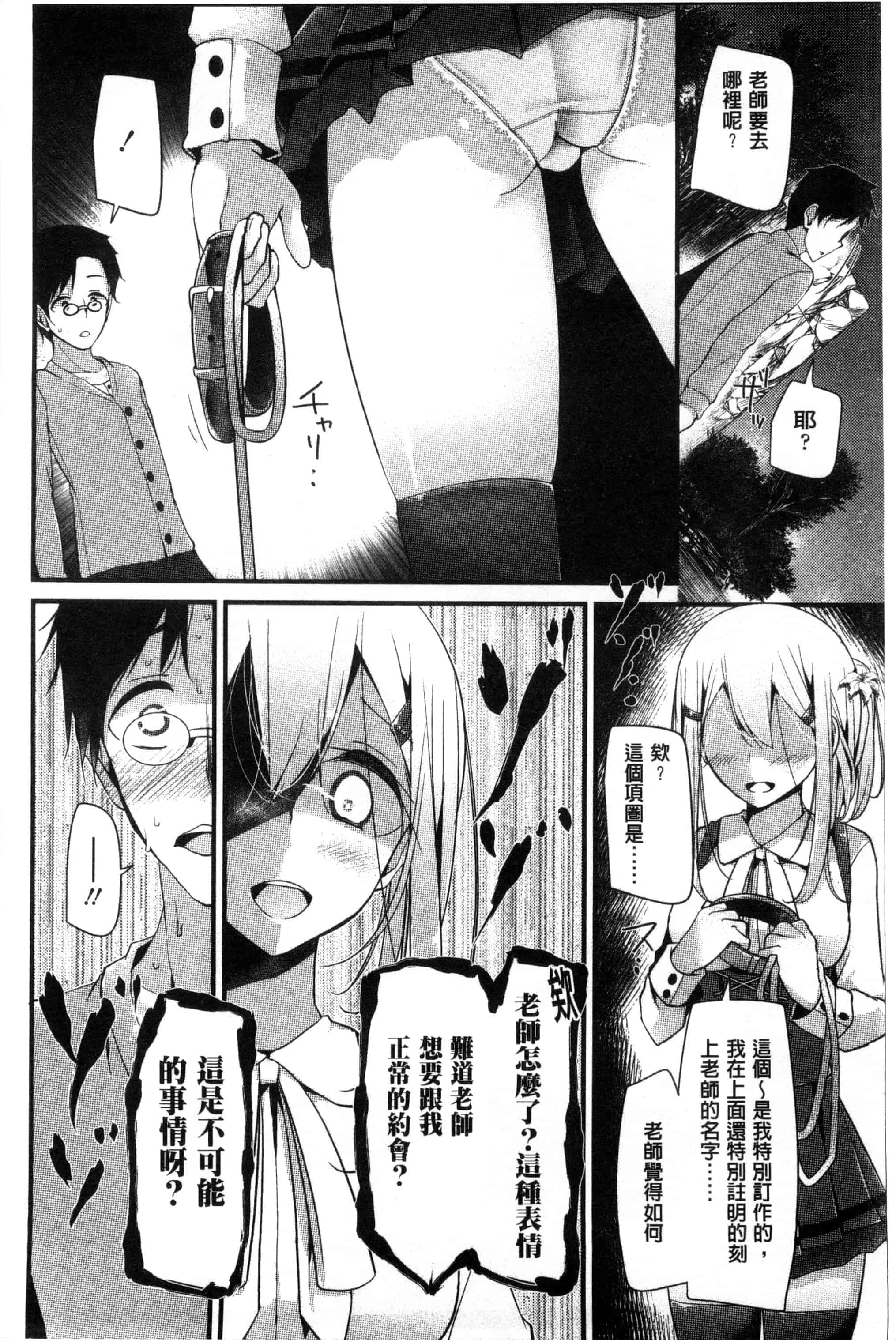汉化版-[大嘘] アシコキズム_第2集