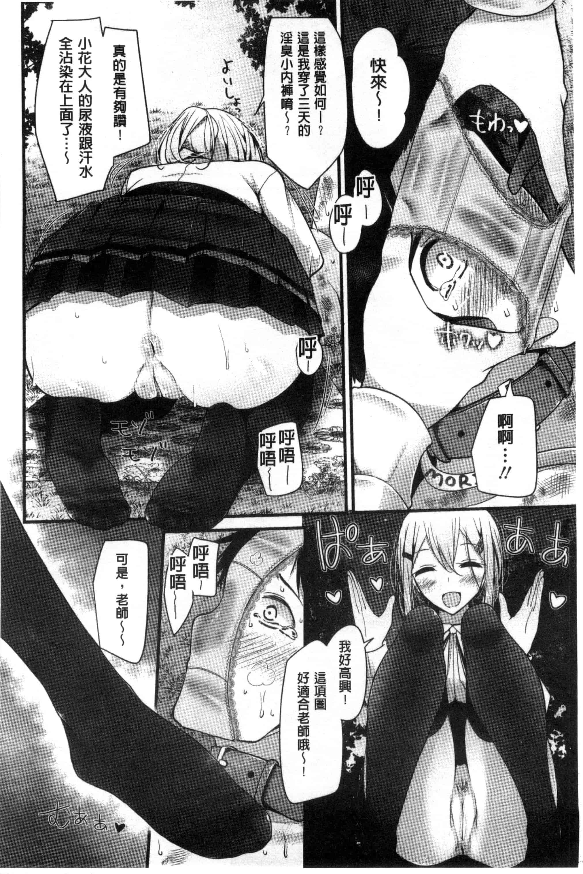 汉化版-[大嘘] アシコキズム_第2集