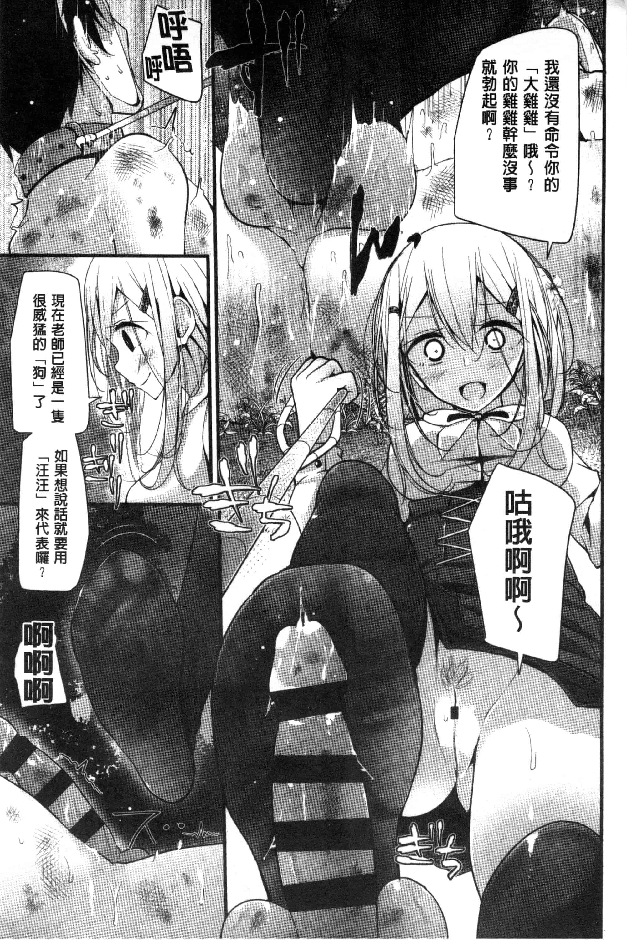 汉化版-[大嘘] アシコキズム_第2集
