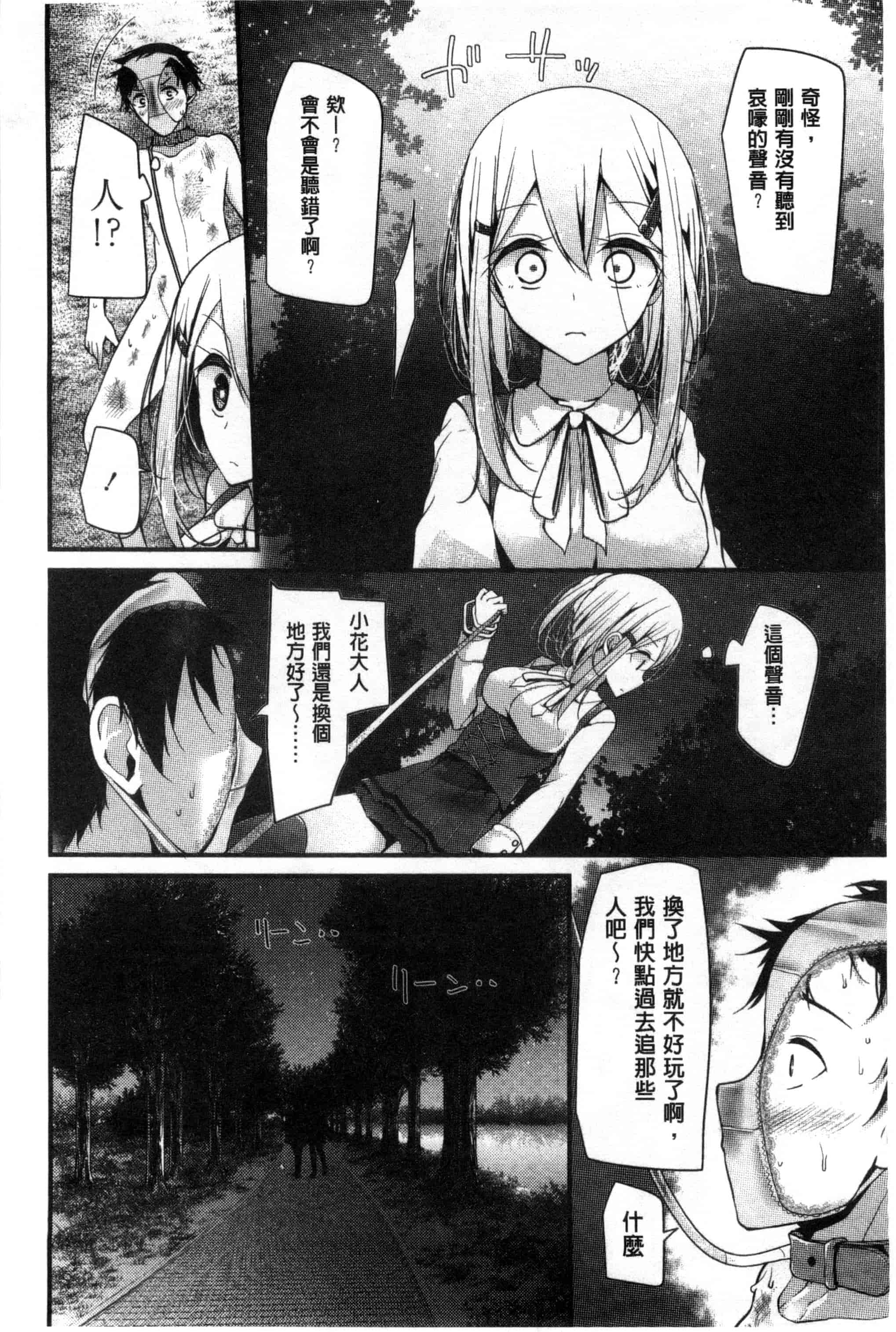汉化版-[大嘘] アシコキズム_第2集