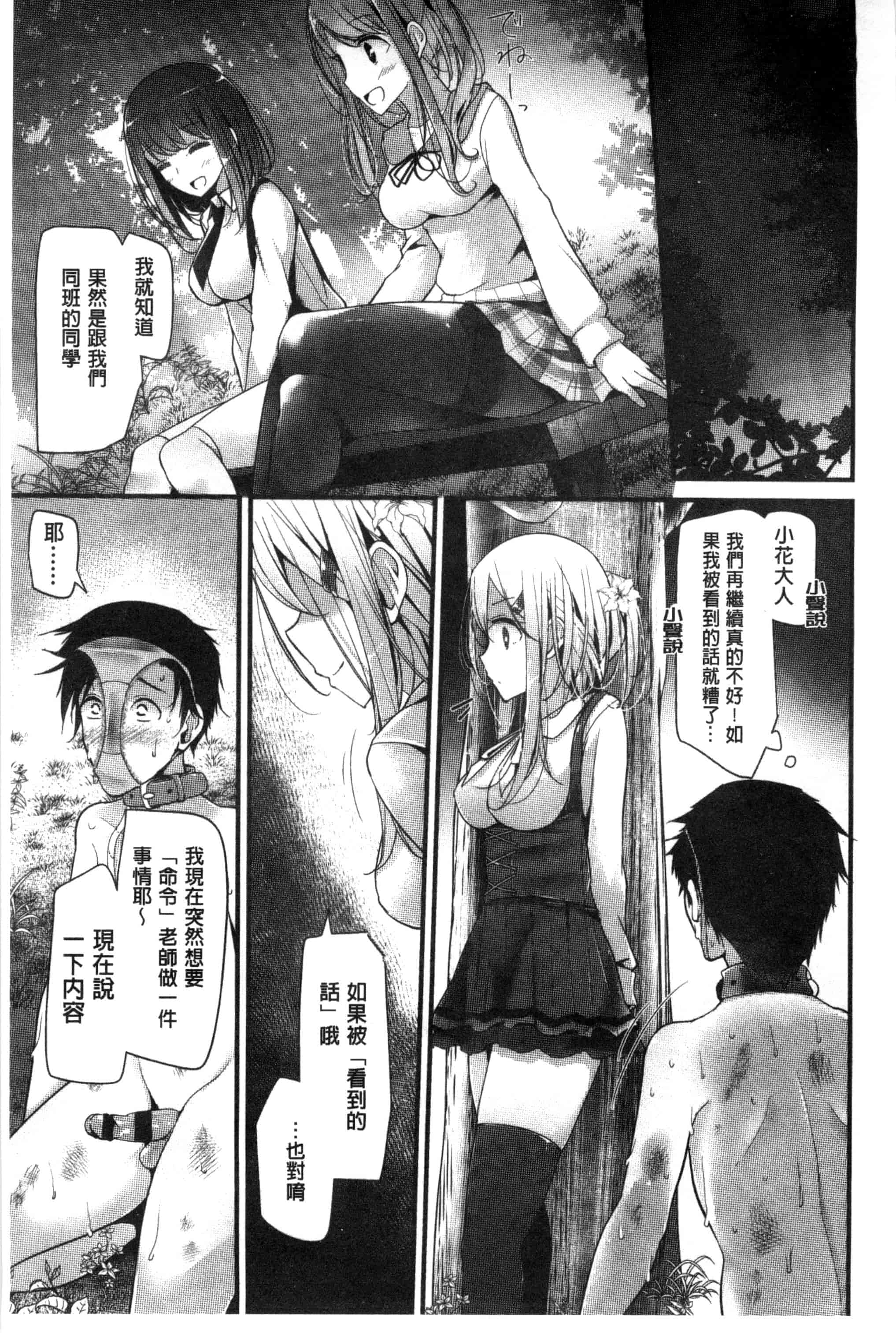汉化版-[大嘘] アシコキズム_第2集