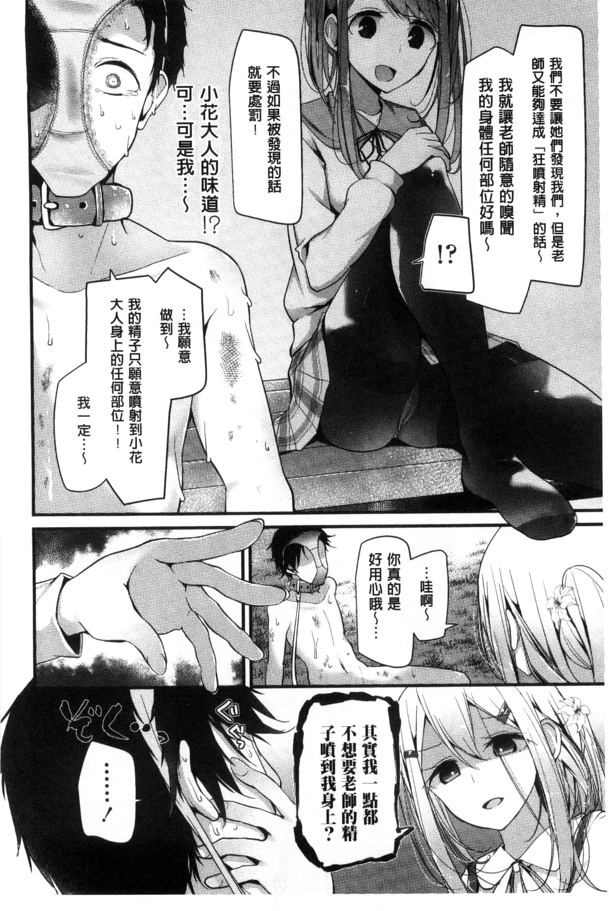 汉化版-[大嘘] アシコキズム_第2集