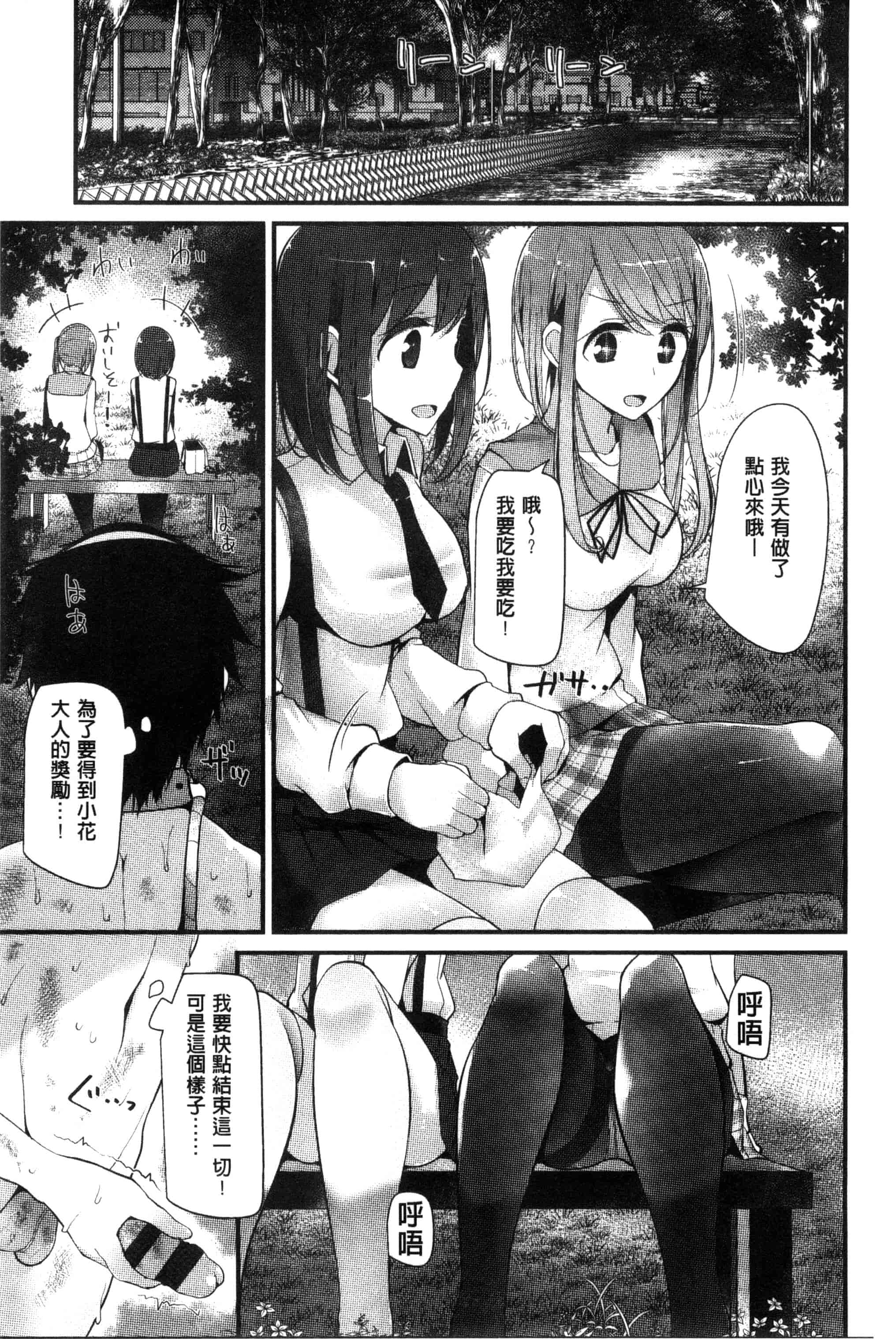 汉化版-[大嘘] アシコキズム_第3集