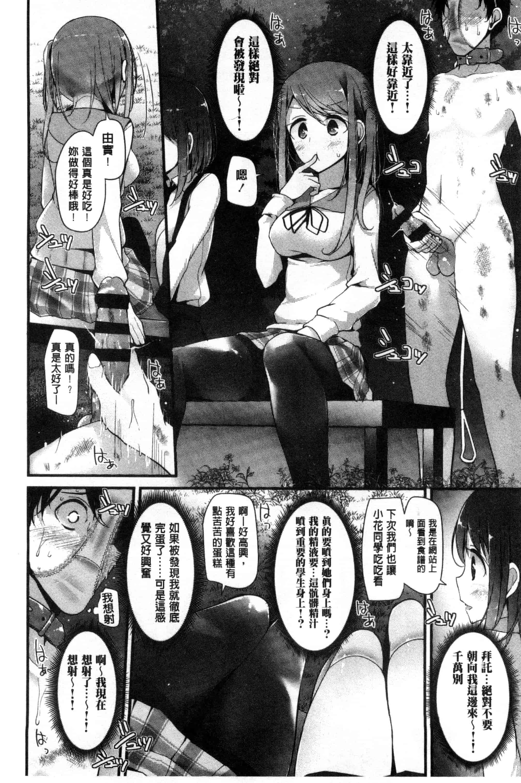 汉化版-[大嘘] アシコキズム_第3集
