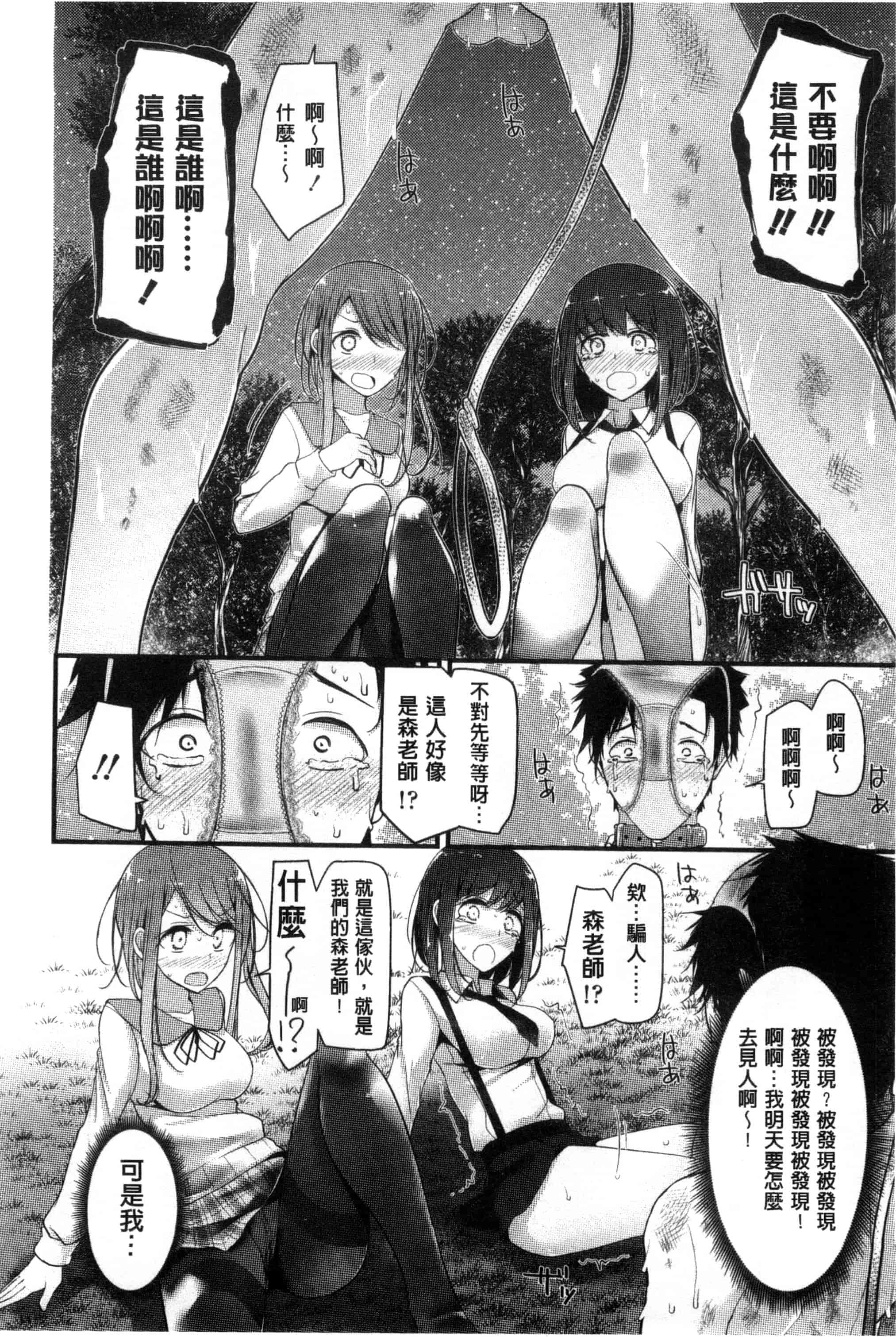 汉化版-[大嘘] アシコキズム_第3集