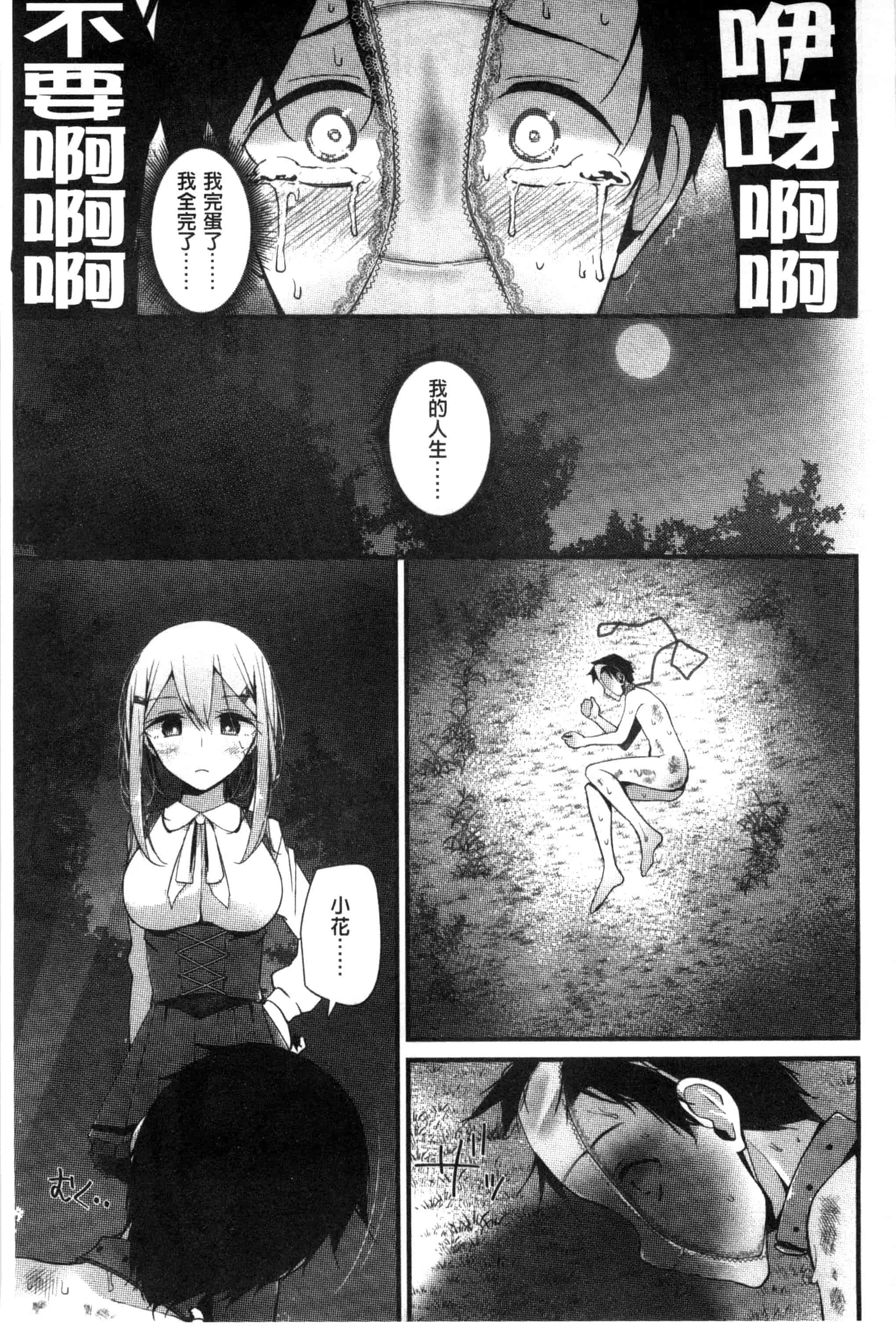 汉化版-[大嘘] アシコキズム_第3集