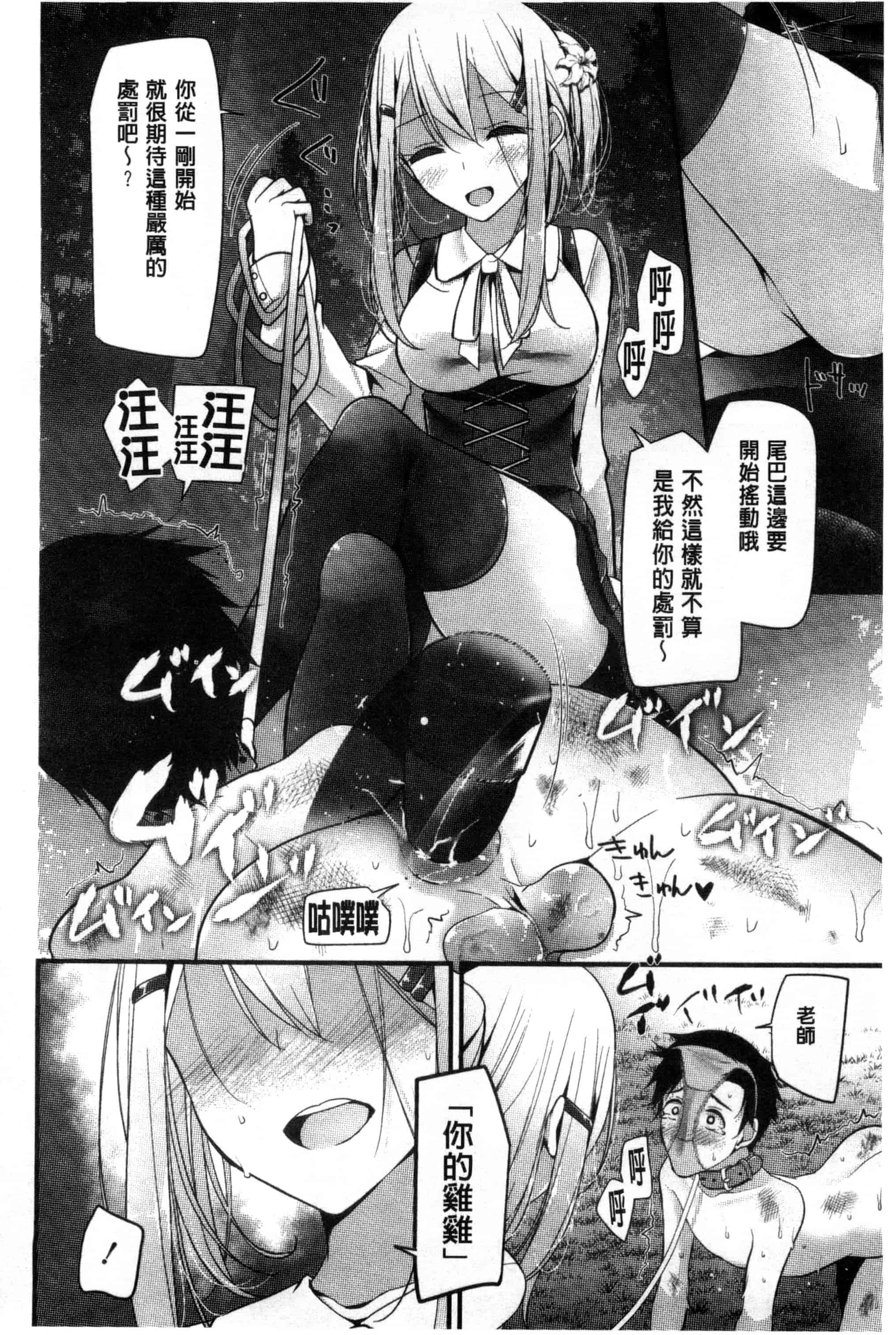 汉化版-[大嘘] アシコキズム_第3集
