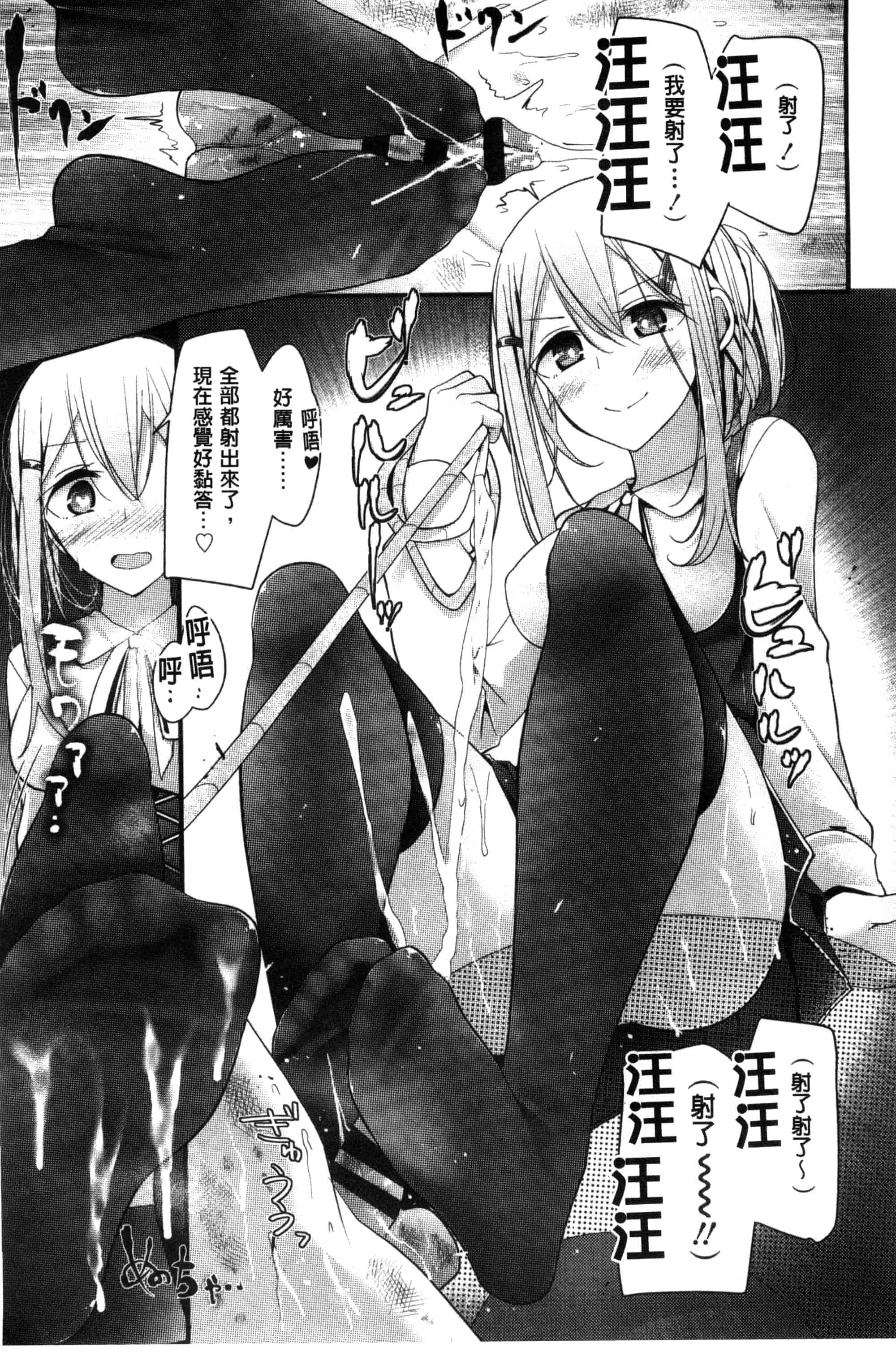 汉化版-[大嘘] アシコキズム_第3集
