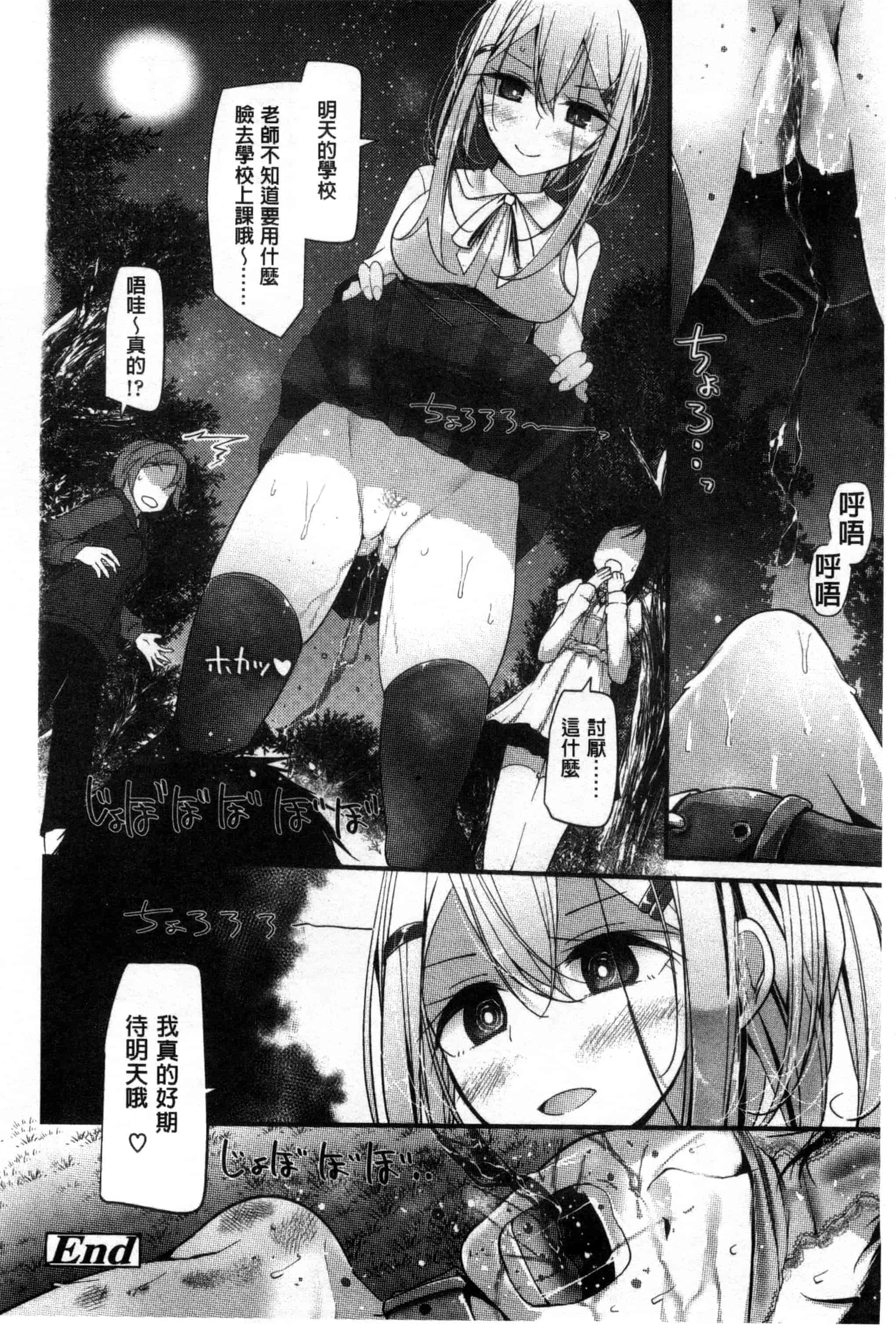 汉化版-[大嘘] アシコキズム_第3集