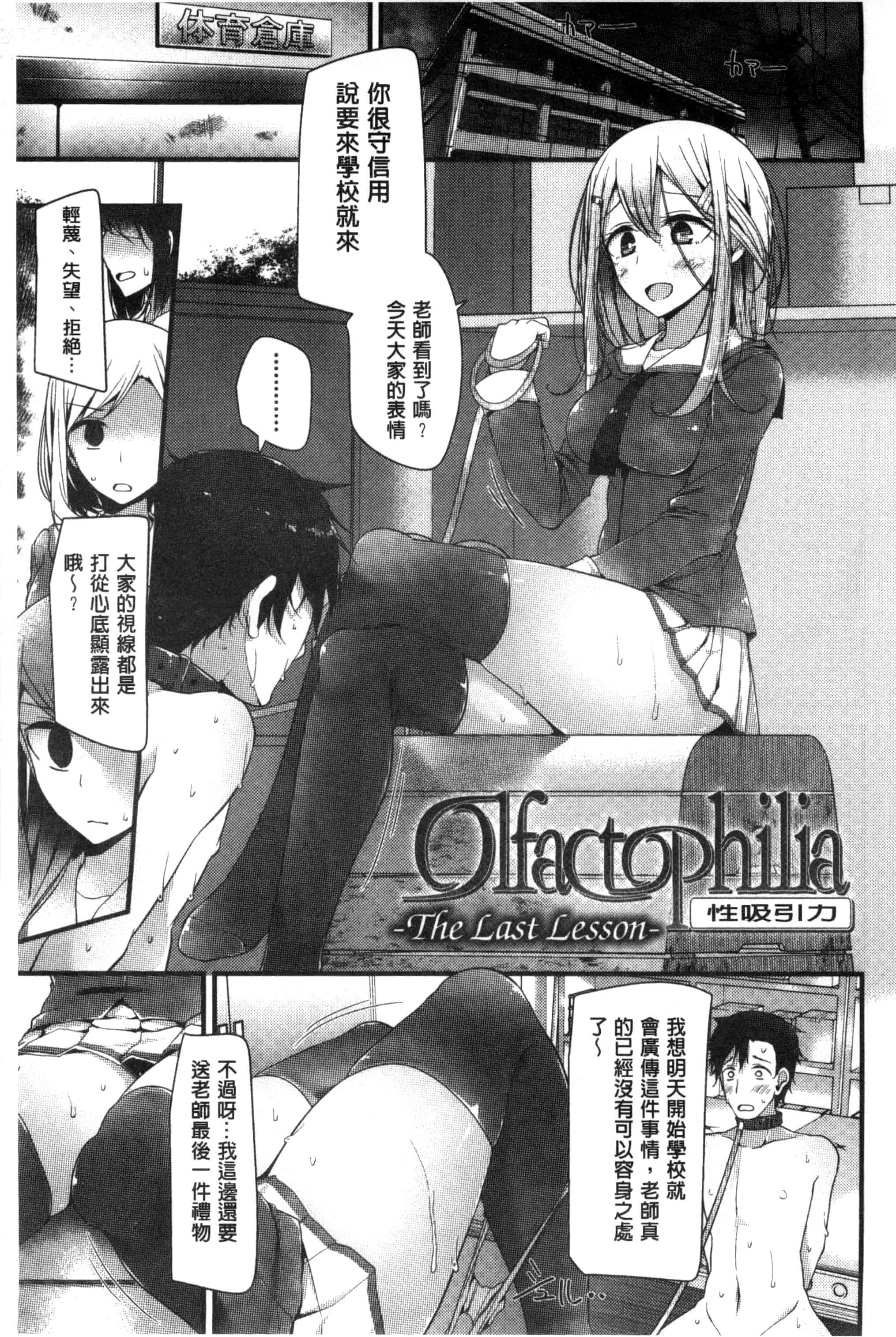 汉化版-[大嘘] アシコキズム_第3集