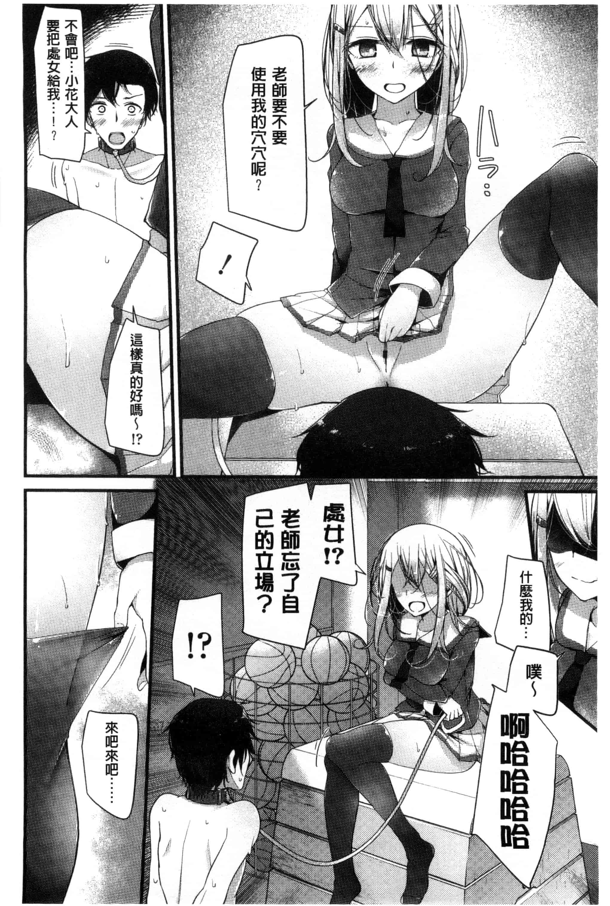 汉化版-[大嘘] アシコキズム_第3集