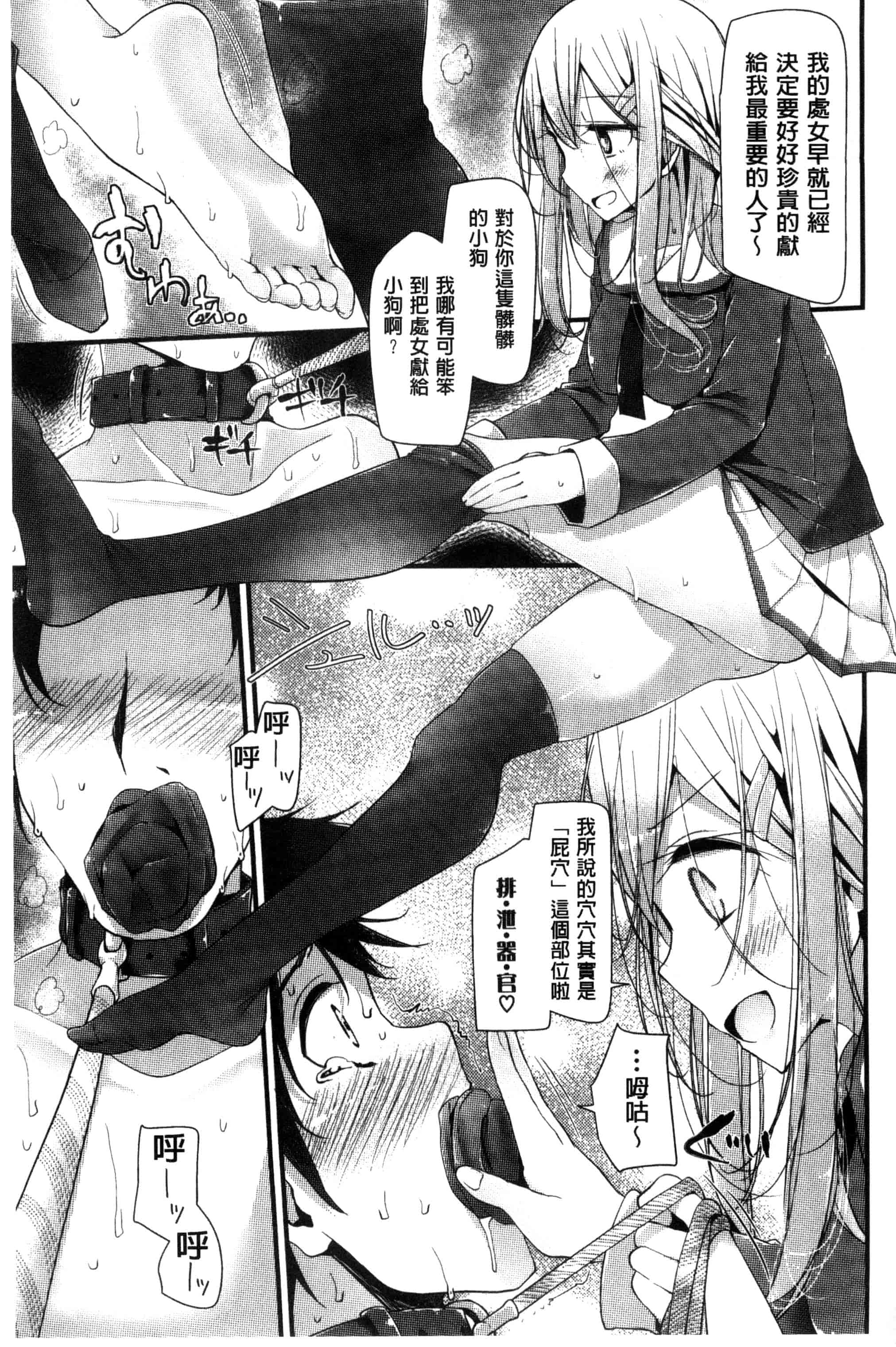 汉化版-[大嘘] アシコキズム_第3集