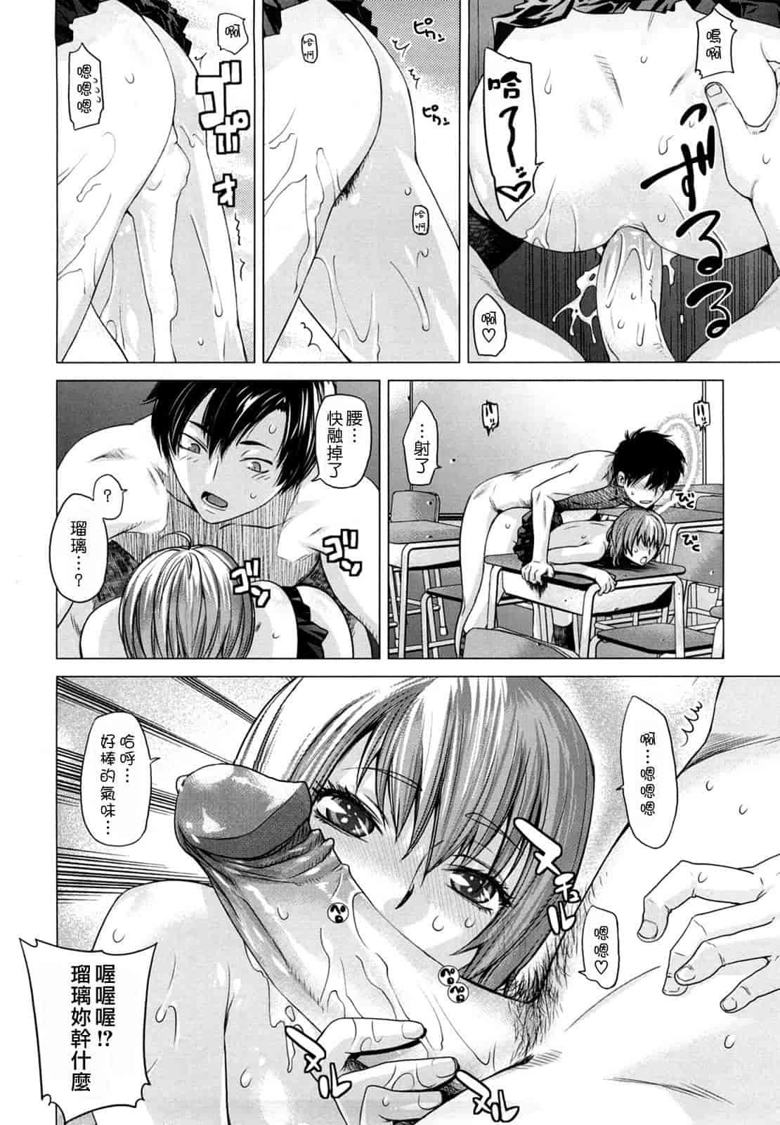 汉化版-[大塚子虎] アングレカム_第3集
