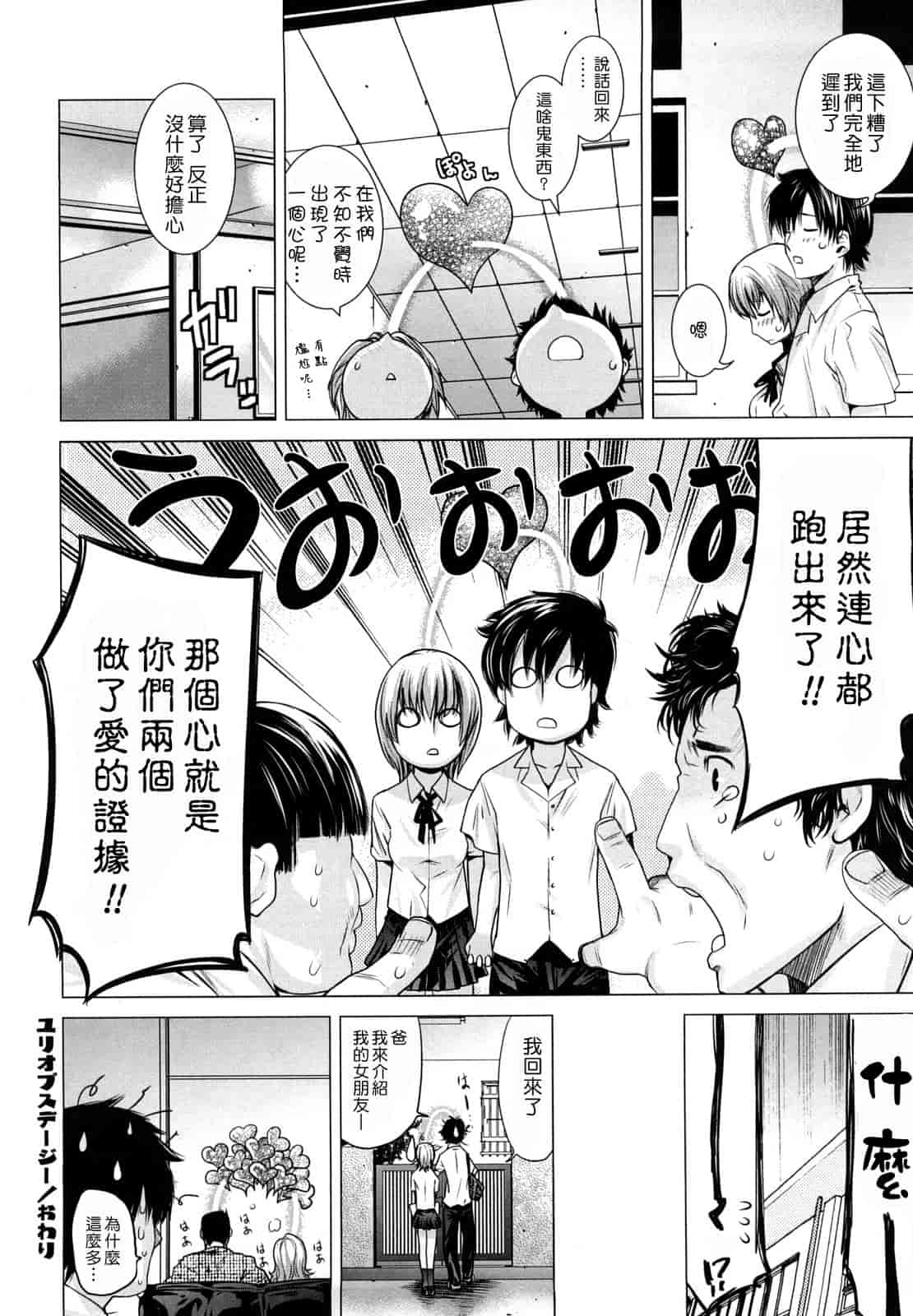 汉化版-[大塚子虎] アングレカム_第3集