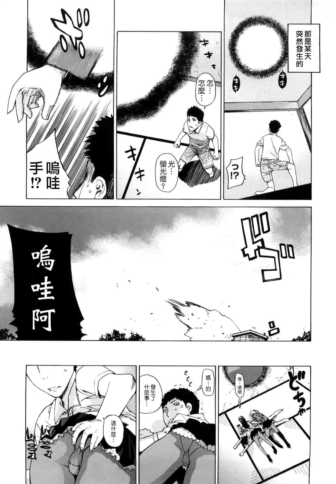汉化版-[大塚子虎] アングレカム_第3集