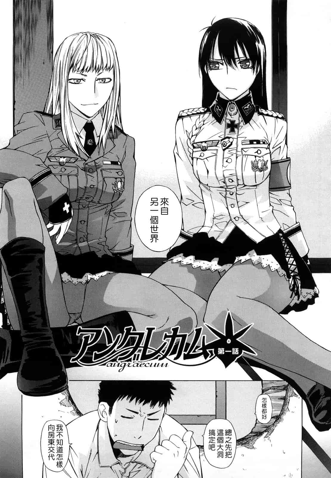 汉化版-[大塚子虎] アングレカム_第3集