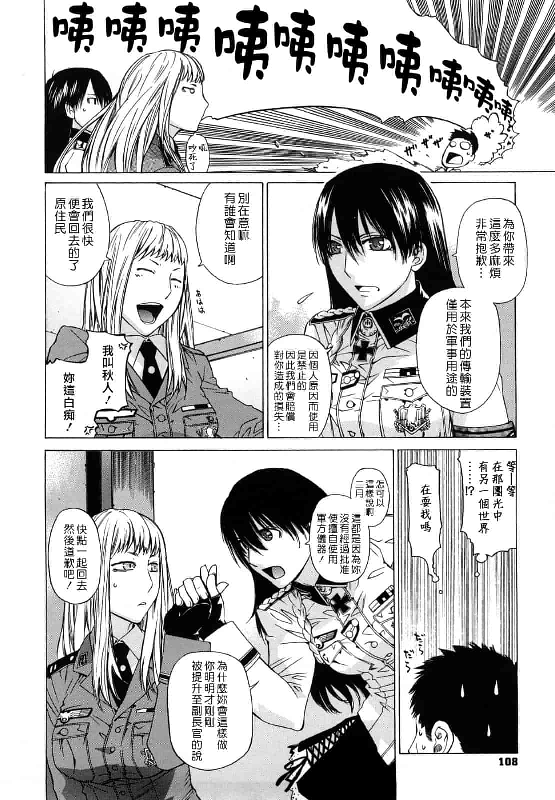 汉化版-[大塚子虎] アングレカム_第3集