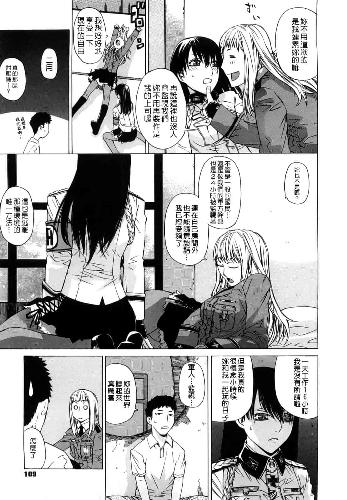 汉化版-[大塚子虎] アングレカム_第3集